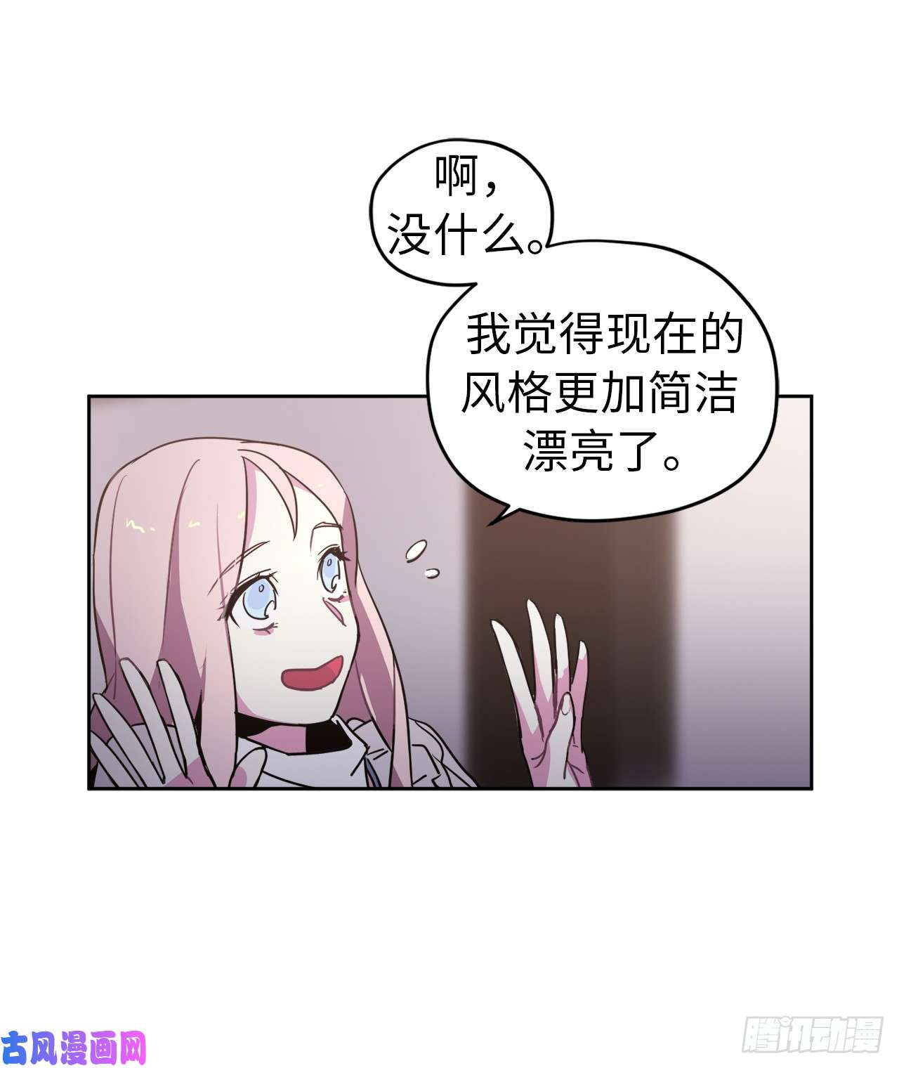 琪拉的美男图鉴06.宝石与灵魂