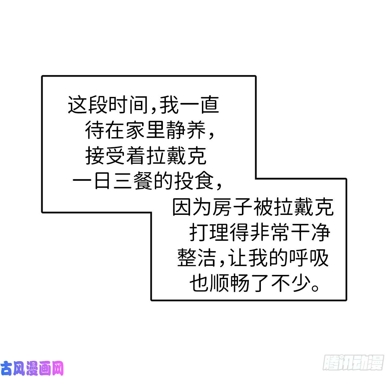 琪拉的美男图鉴06.宝石与灵魂