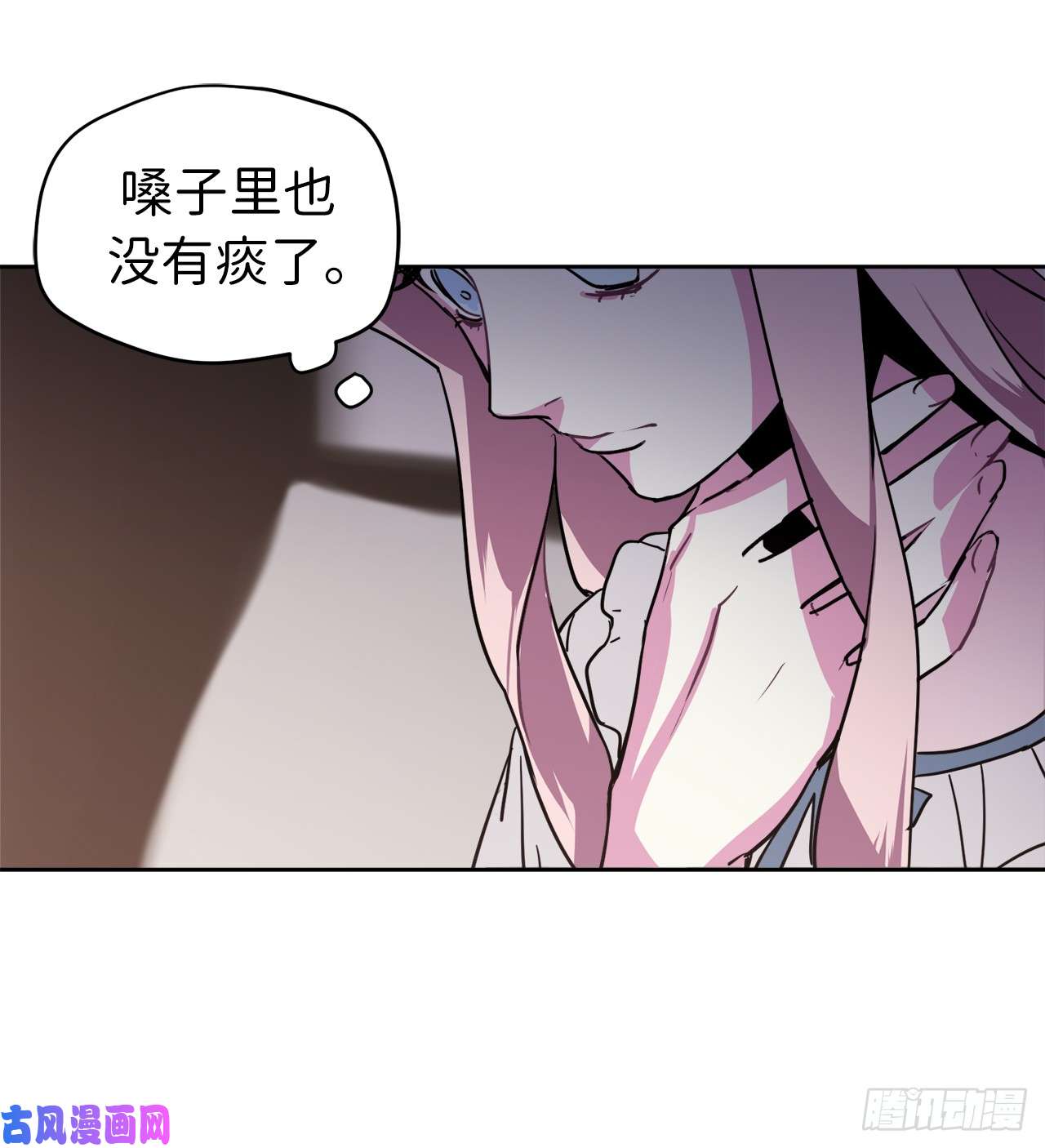 琪拉的美男图鉴06.宝石与灵魂