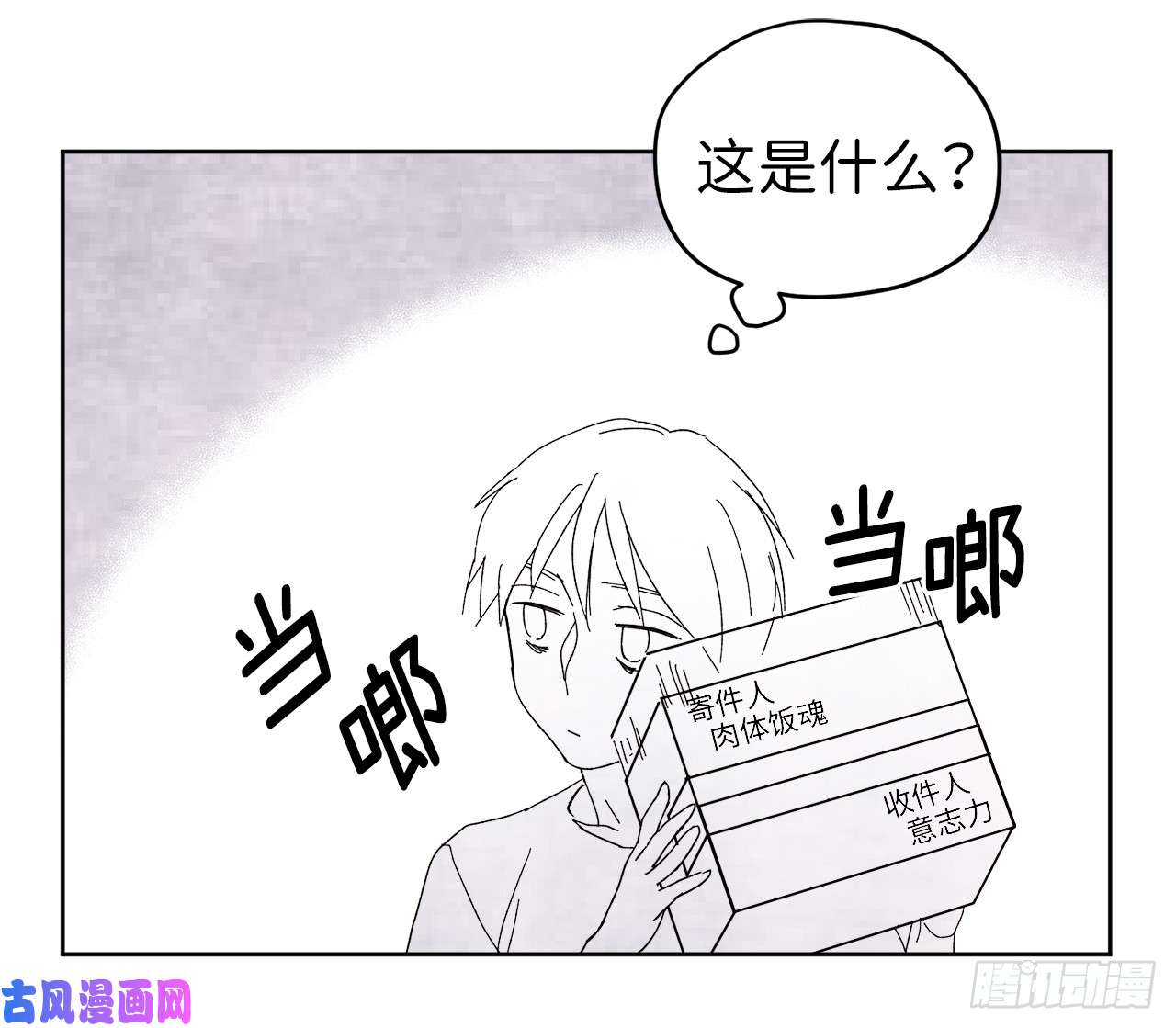 琪拉的美男图鉴08.臣妾做不到