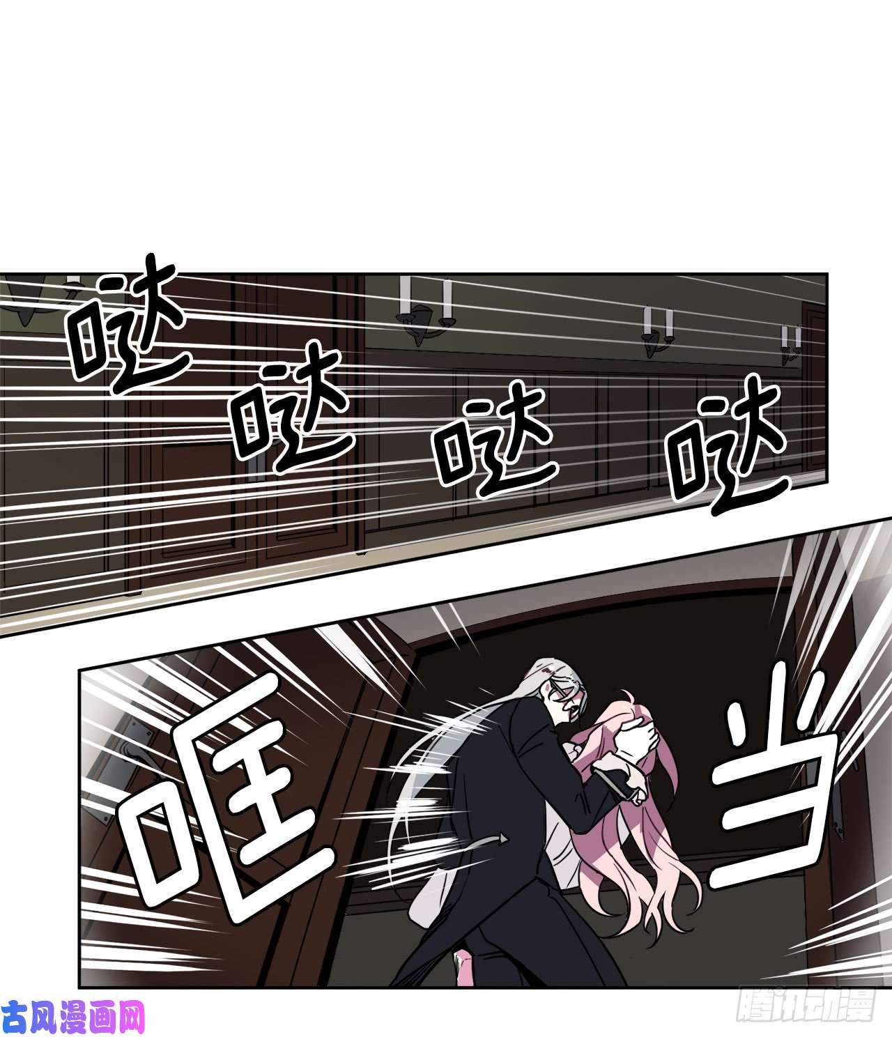 琪拉的美男图鉴08.臣妾做不到