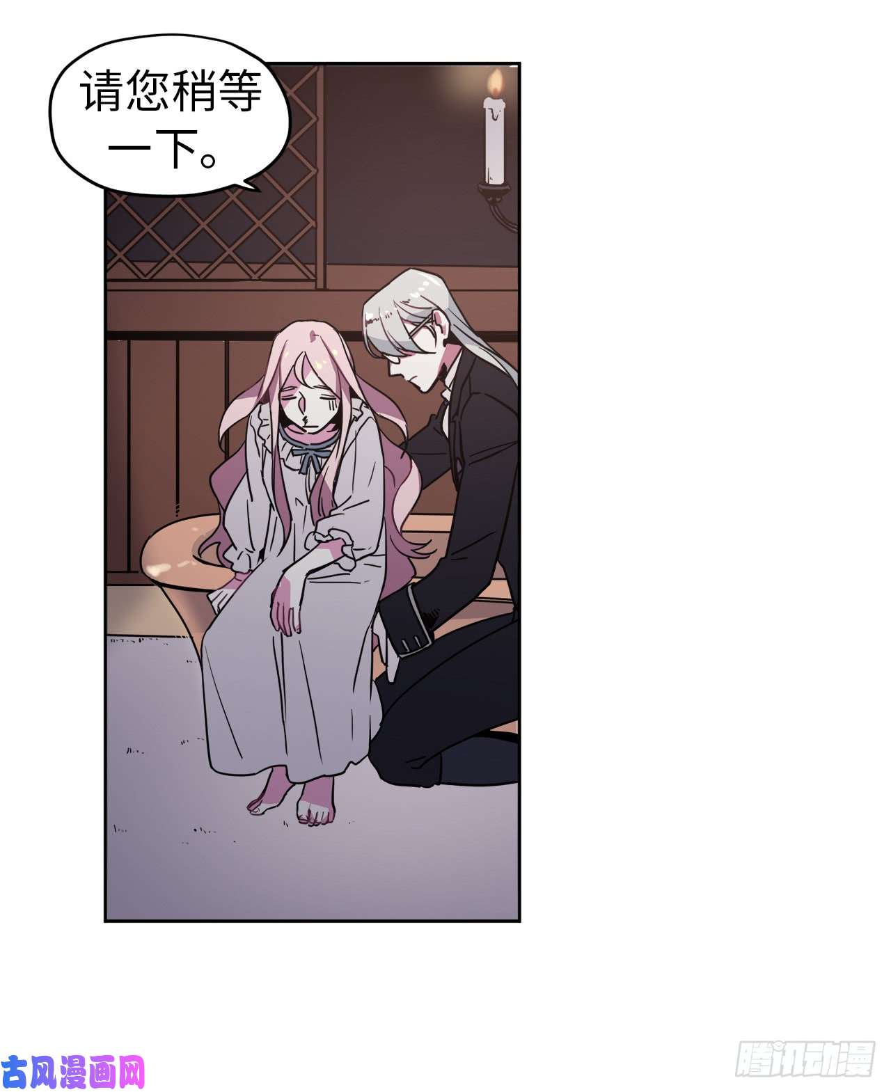 琪拉的美男图鉴08.臣妾做不到