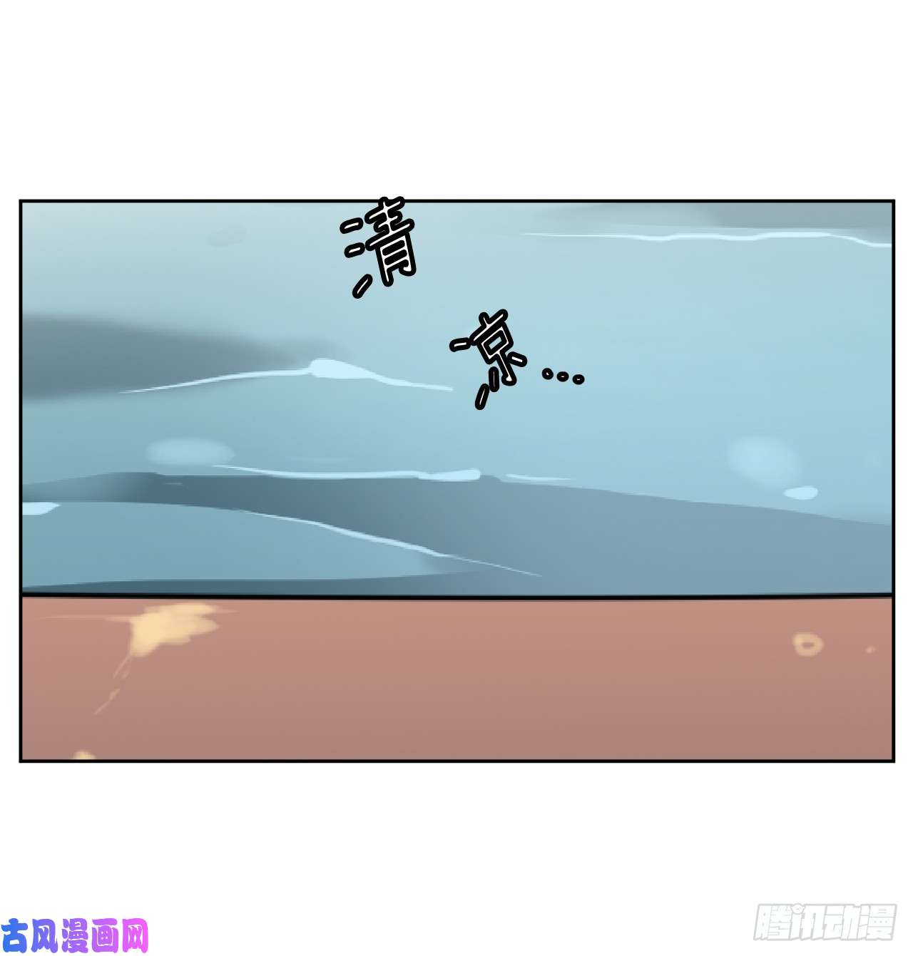 琪拉的美男图鉴08.臣妾做不到