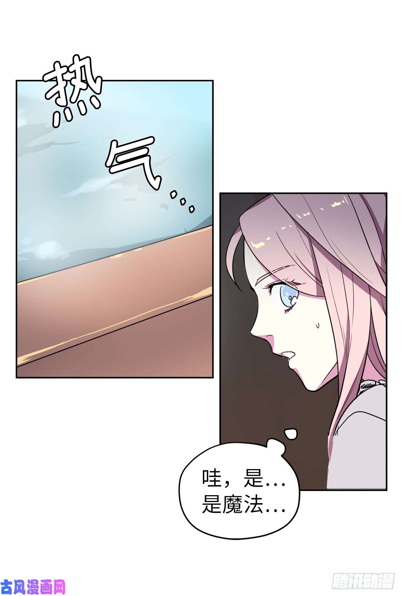 琪拉的美男图鉴08.臣妾做不到