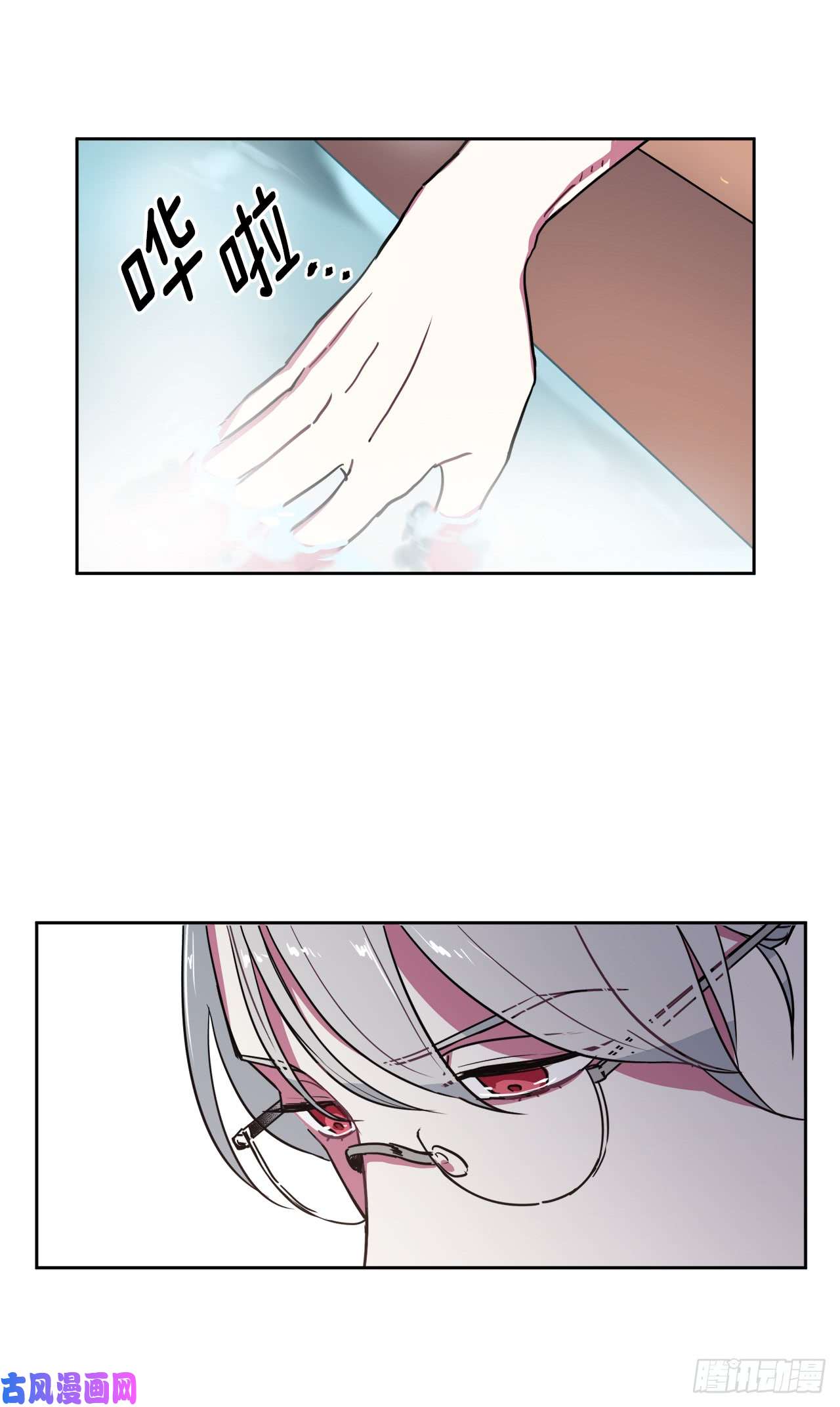 琪拉的美男图鉴08.臣妾做不到