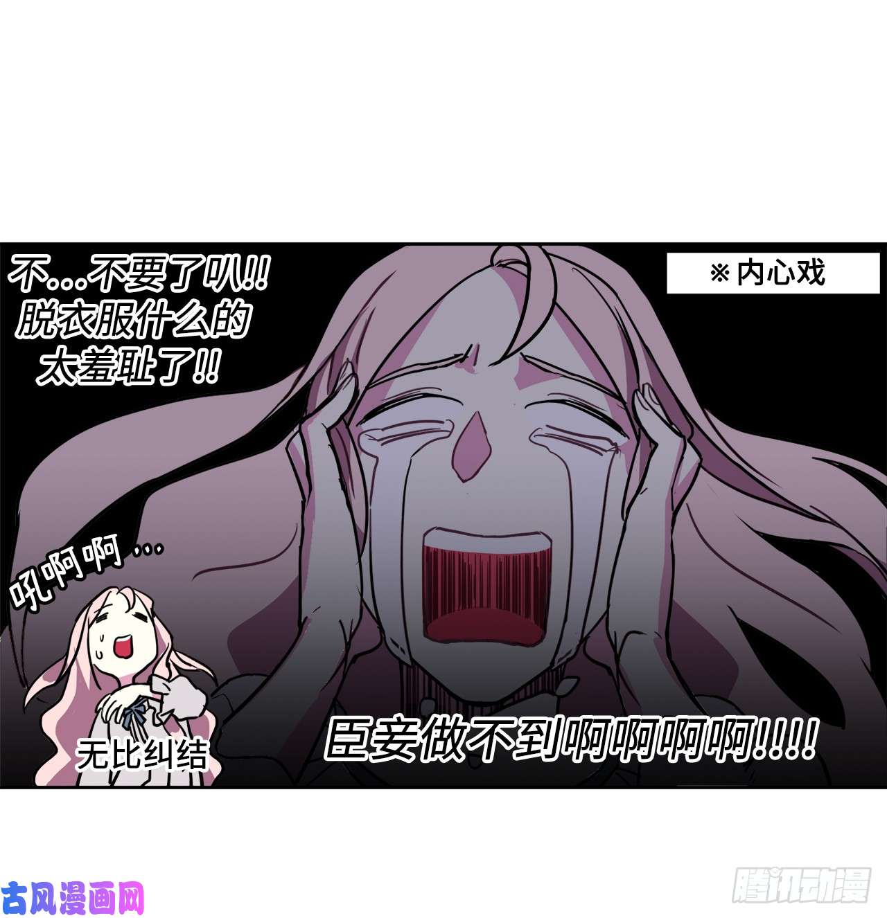 琪拉的美男图鉴08.臣妾做不到