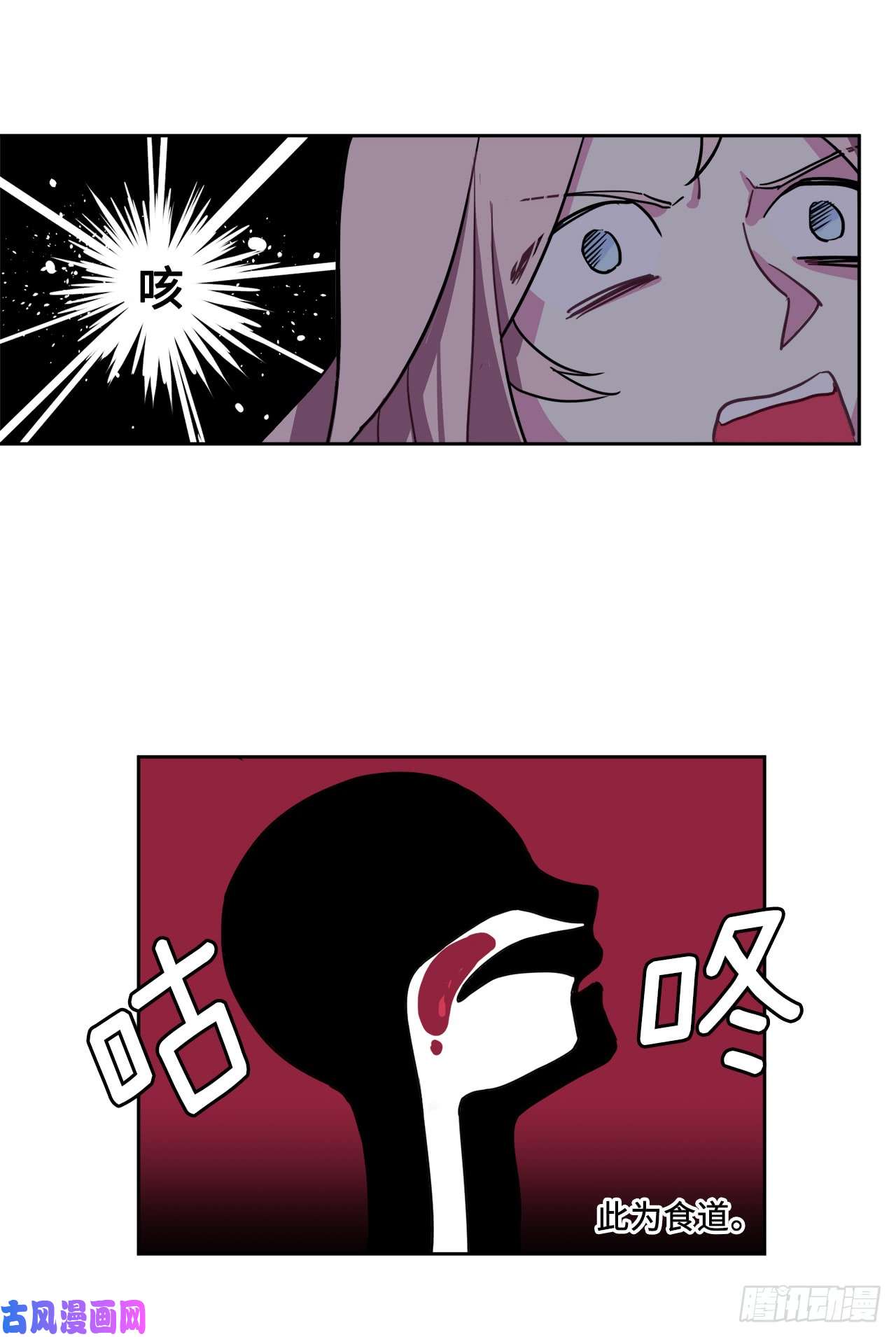 琪拉的美男图鉴08.臣妾做不到