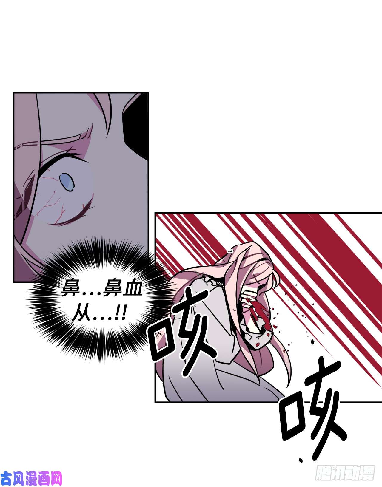 琪拉的美男图鉴08.臣妾做不到