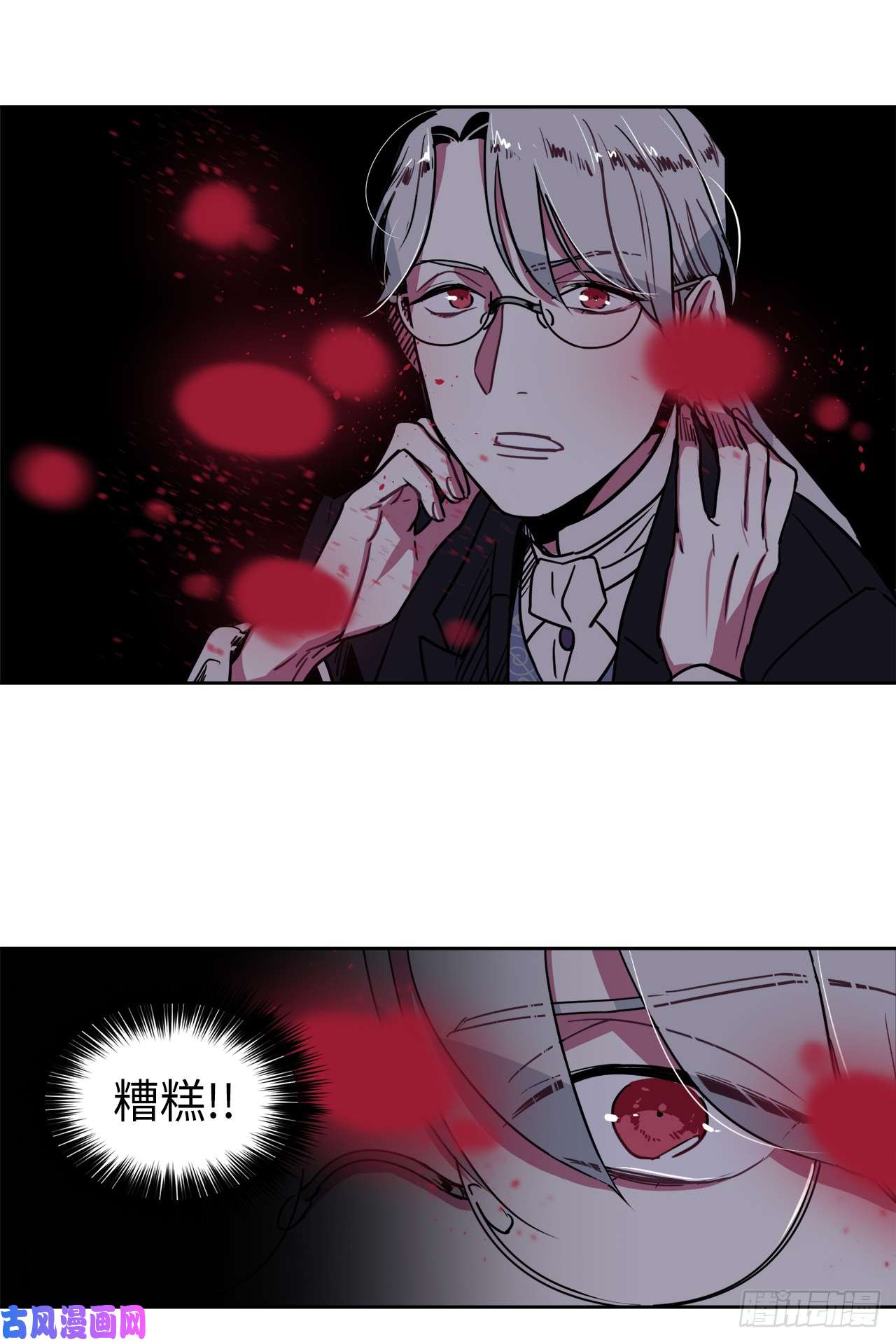 琪拉的美男图鉴08.臣妾做不到