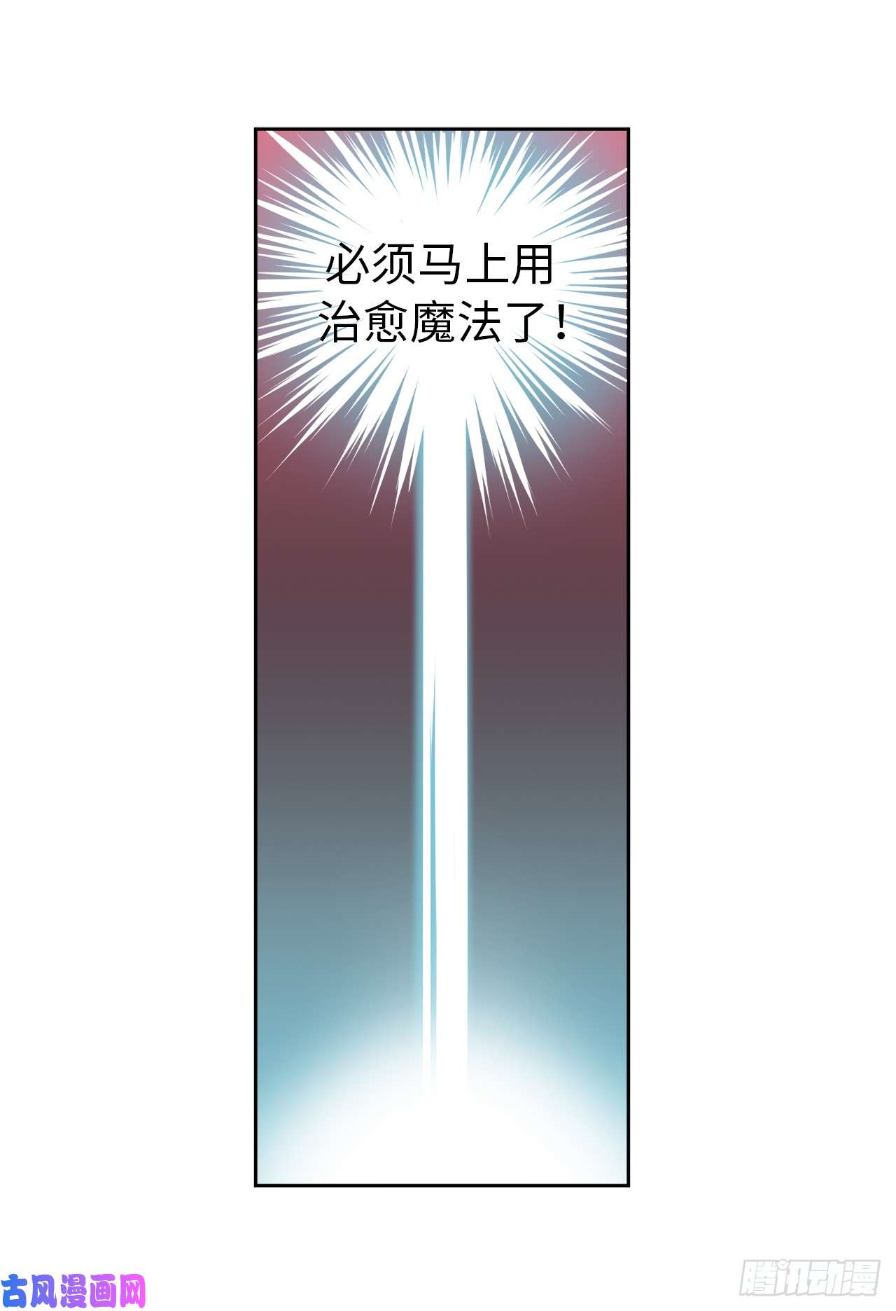 琪拉的美男图鉴08.臣妾做不到