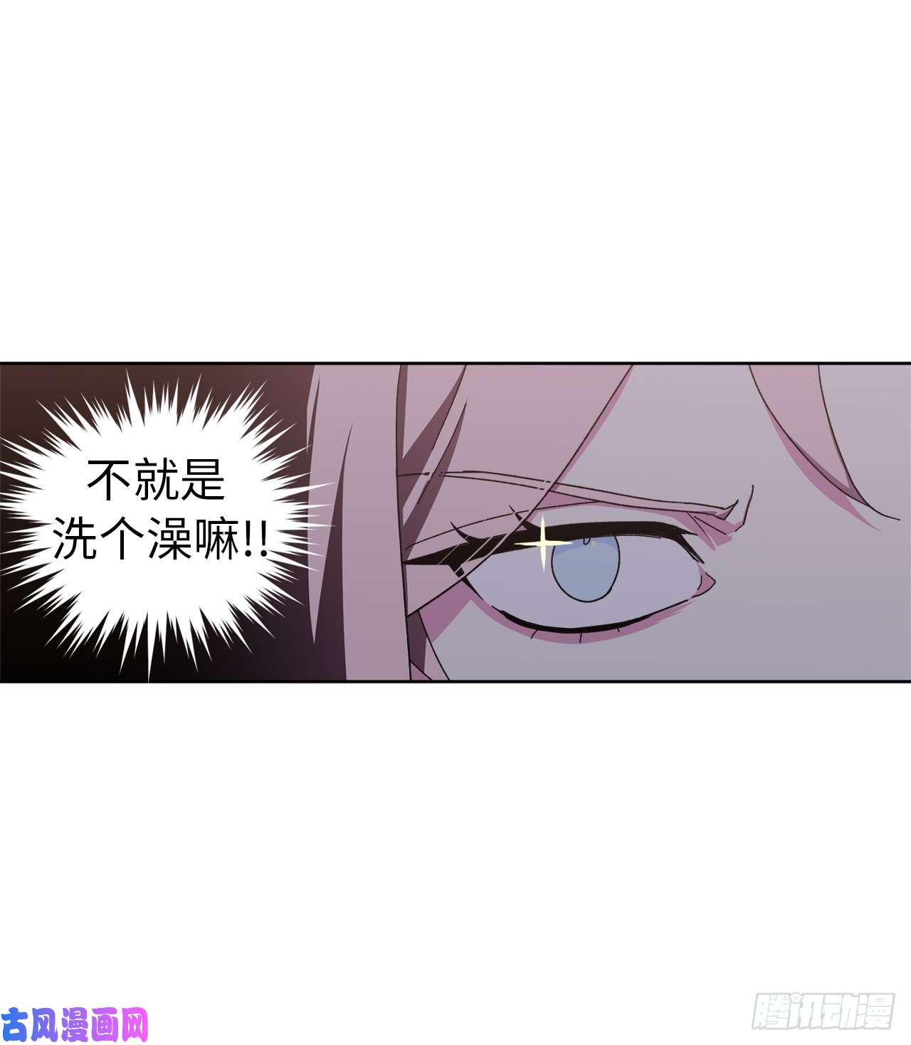 琪拉的美男图鉴08.臣妾做不到