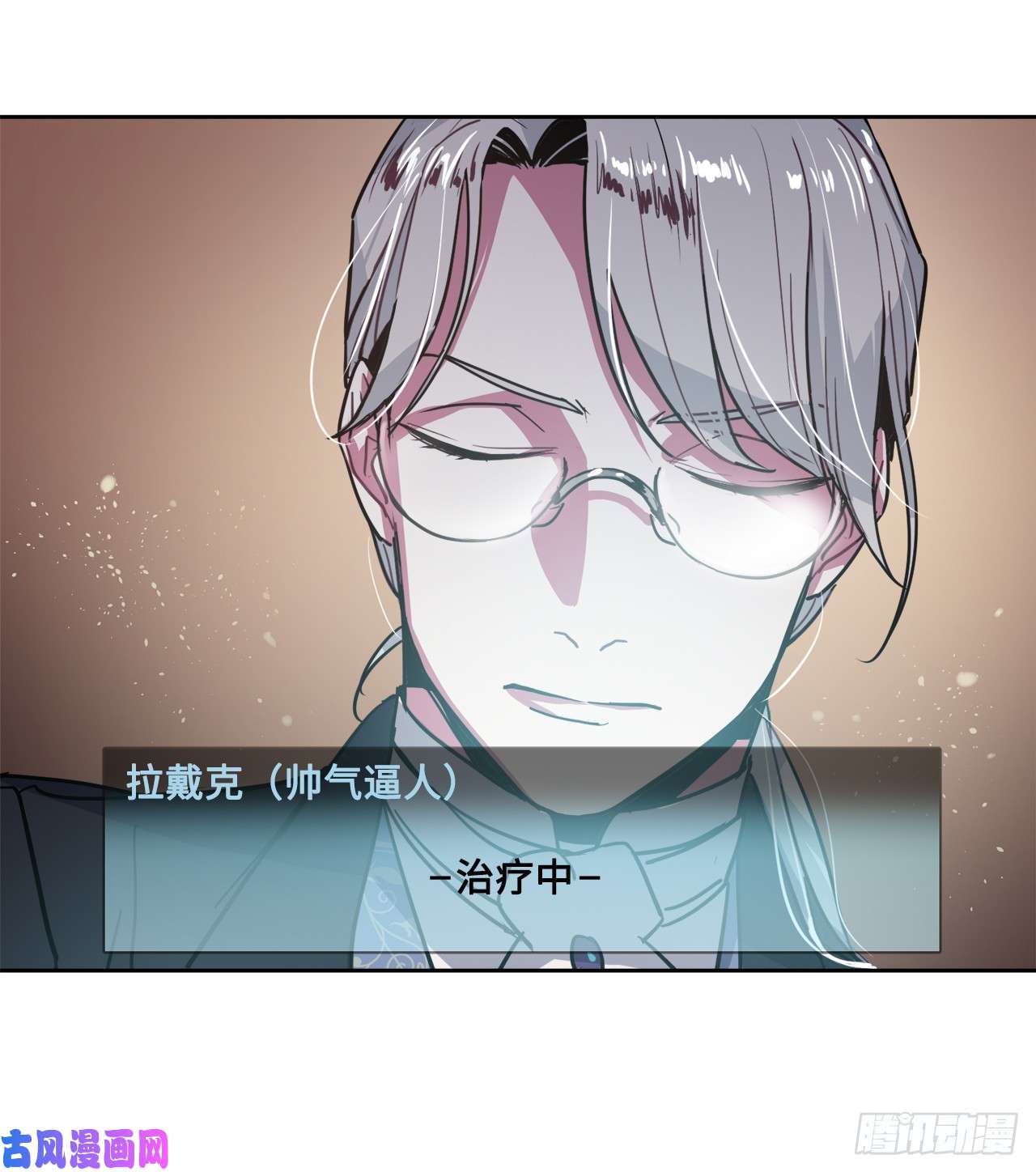 琪拉的美男图鉴08.臣妾做不到