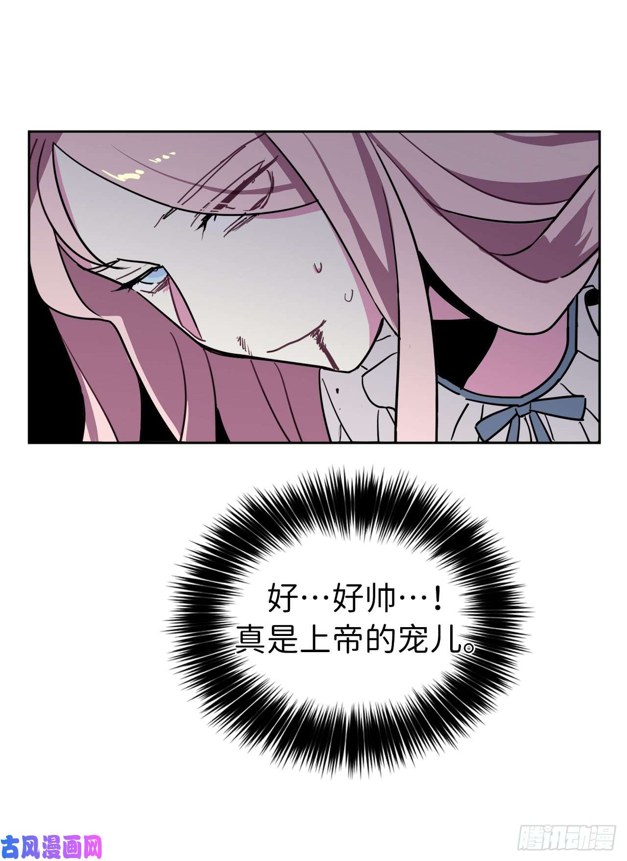 琪拉的美男图鉴08.臣妾做不到