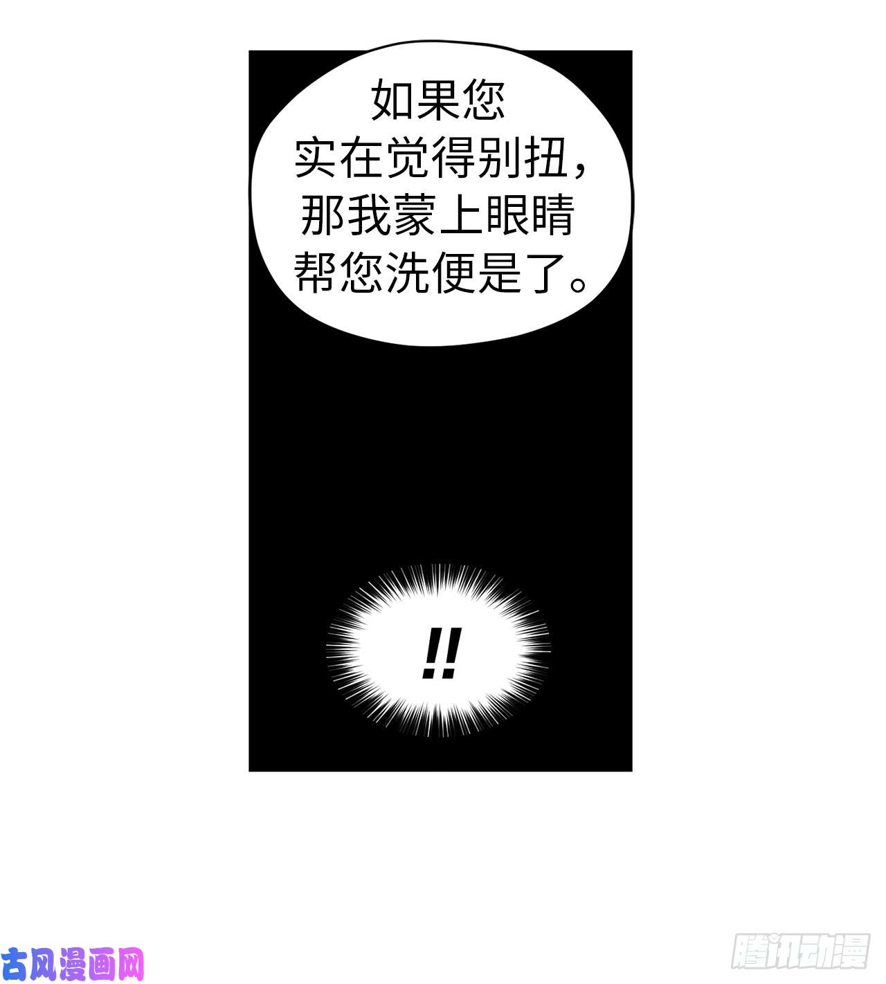 琪拉的美男图鉴08.臣妾做不到