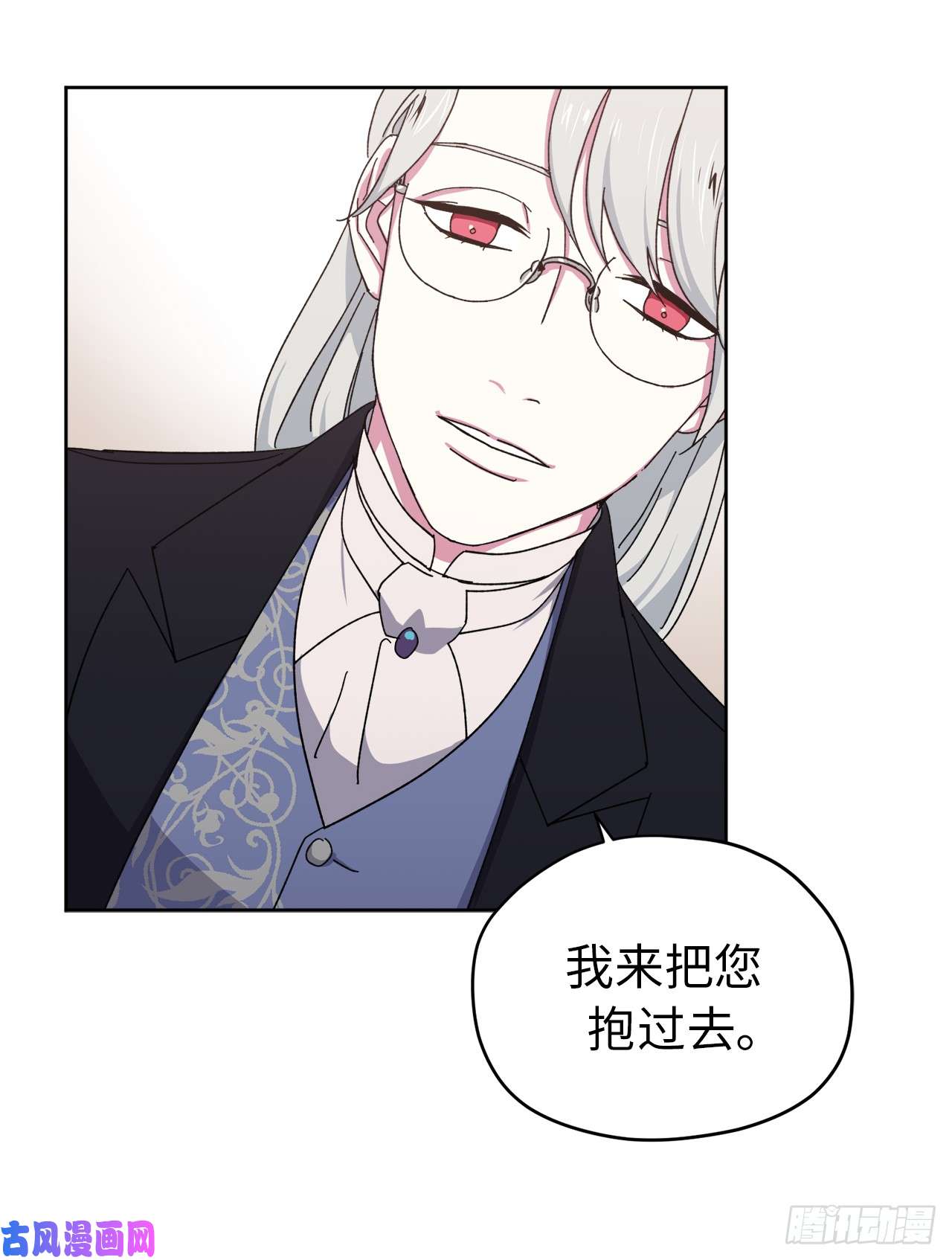 琪拉的美男图鉴08.臣妾做不到