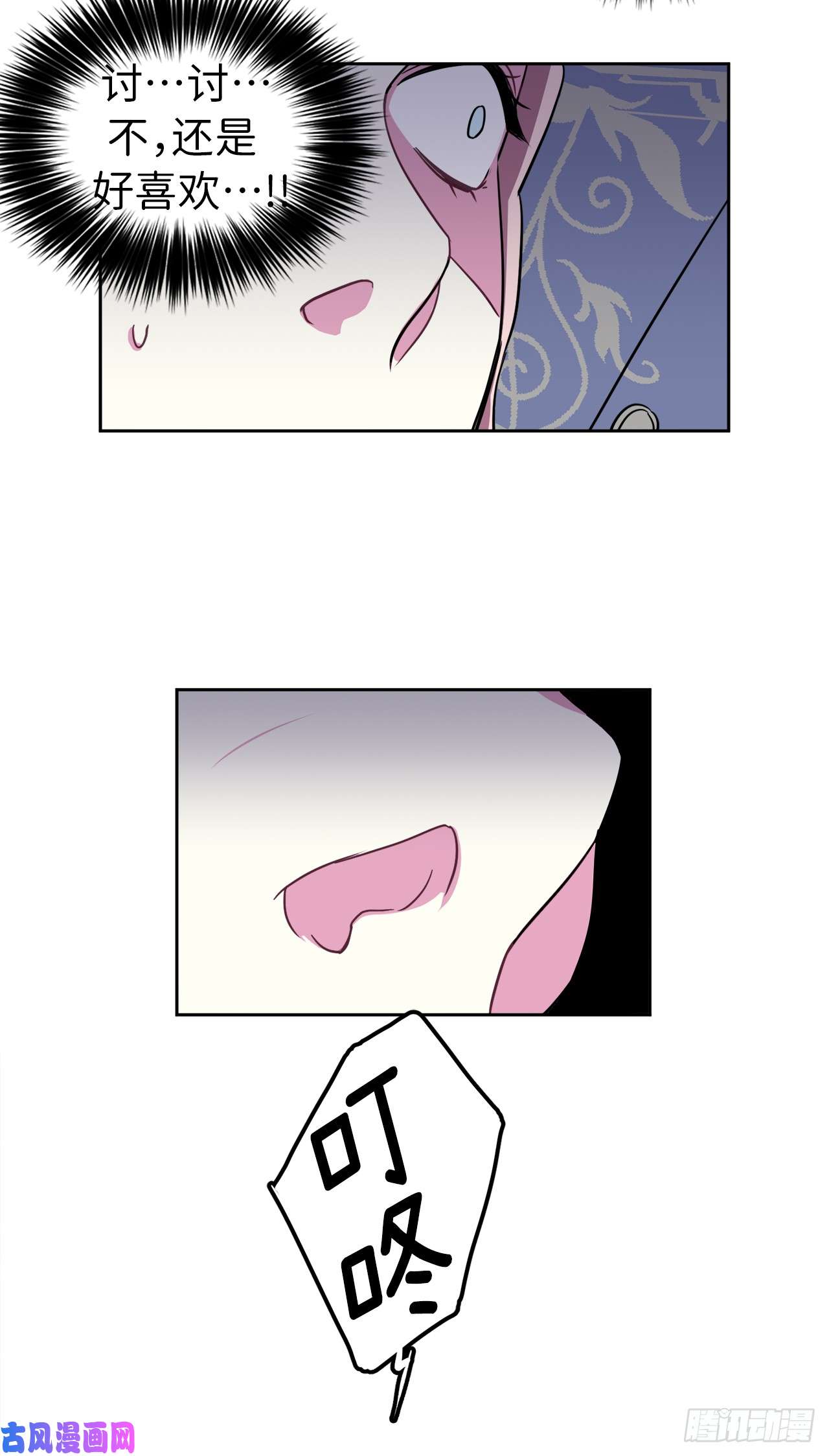 琪拉的美男图鉴08.臣妾做不到