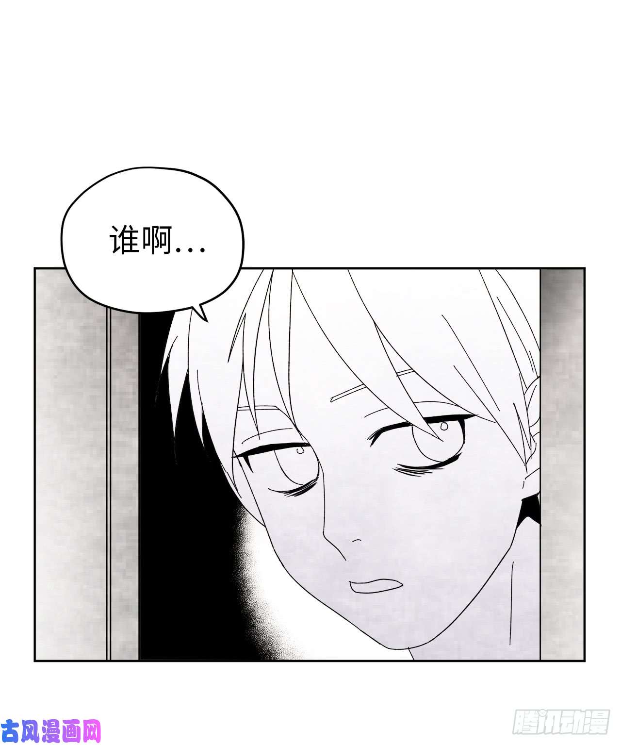 琪拉的美男图鉴08.臣妾做不到