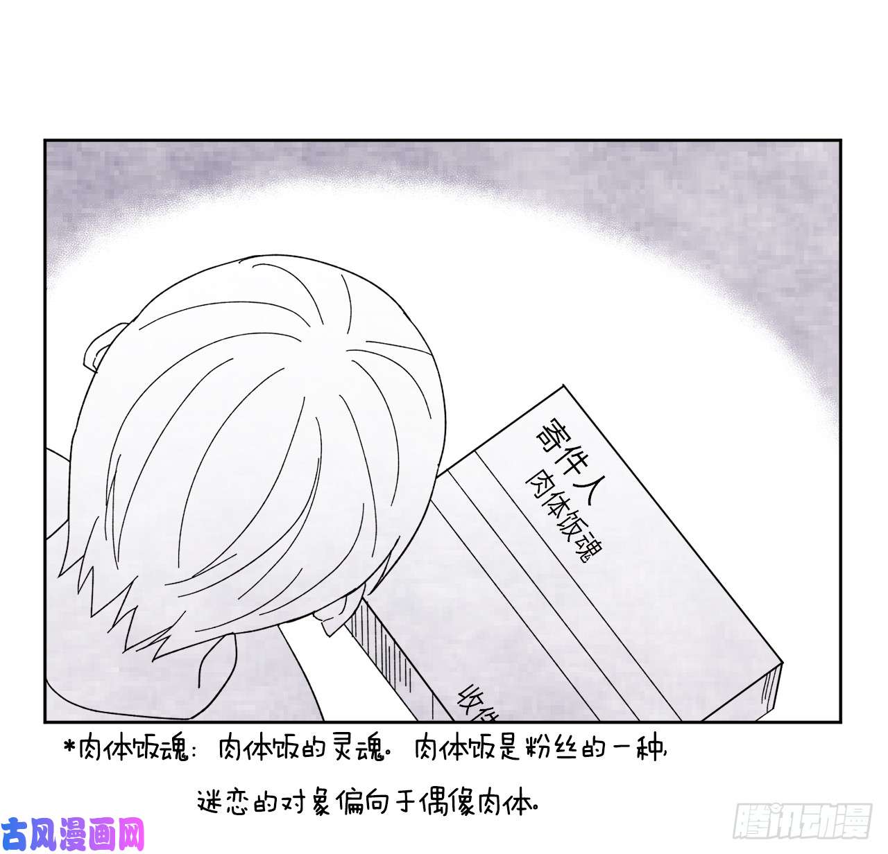 琪拉的美男图鉴08.臣妾做不到