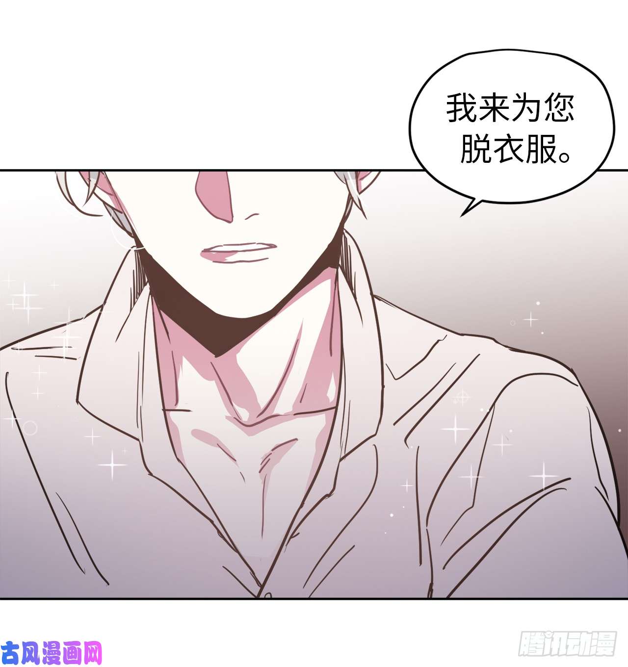 琪拉的美男图鉴09.湿身诱惑