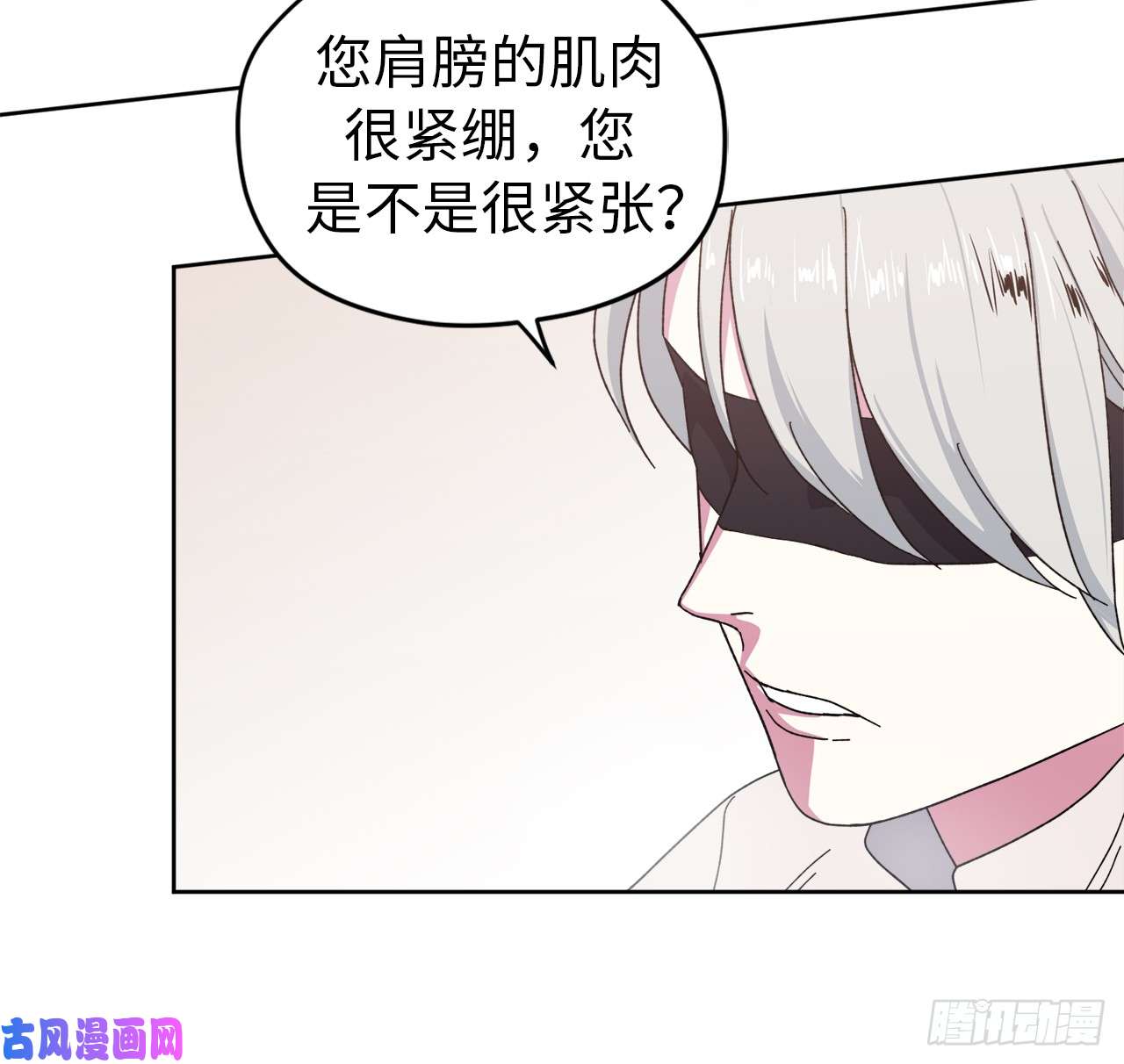 琪拉的美男图鉴09.湿身诱惑