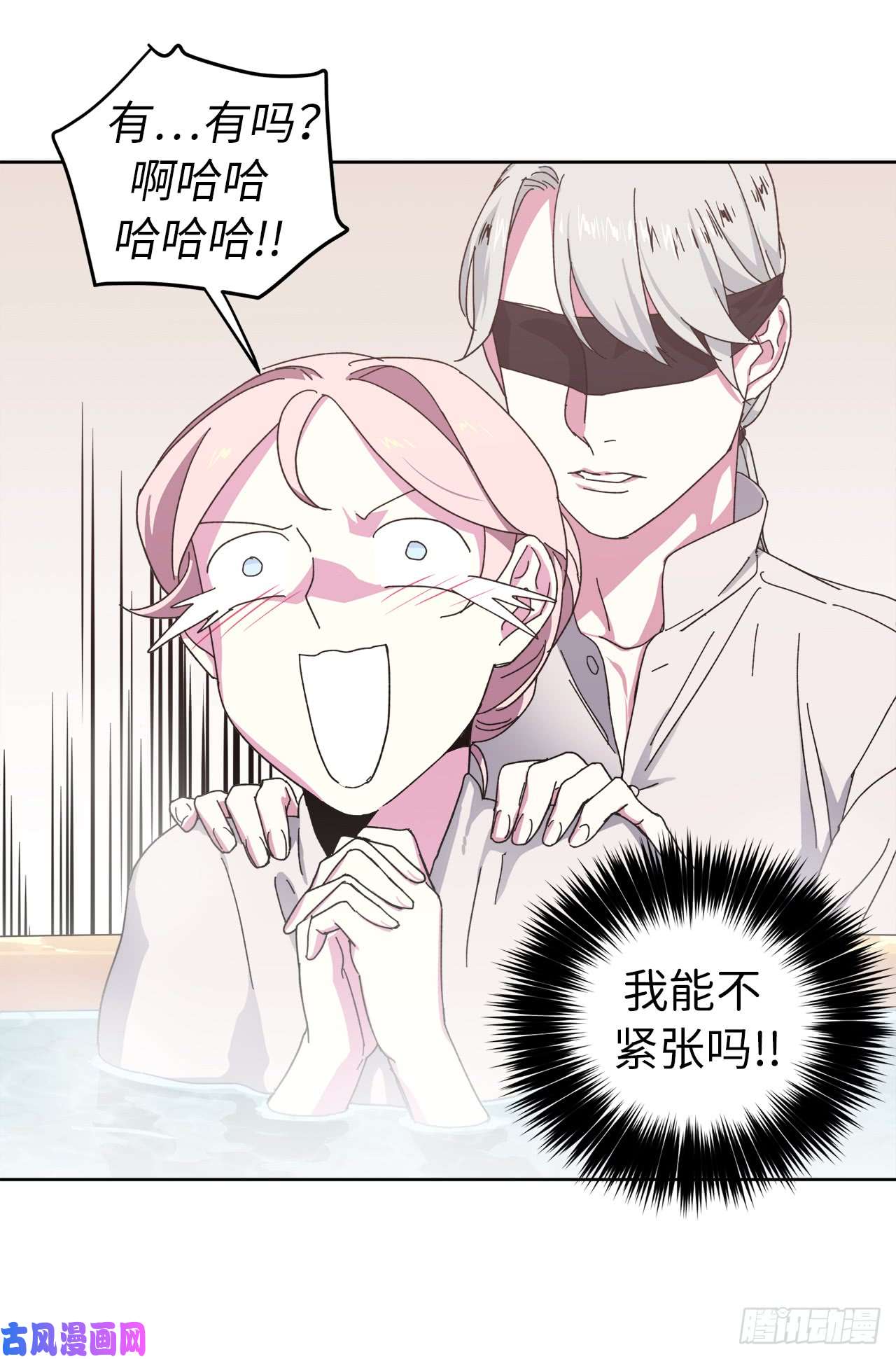 琪拉的美男图鉴09.湿身诱惑