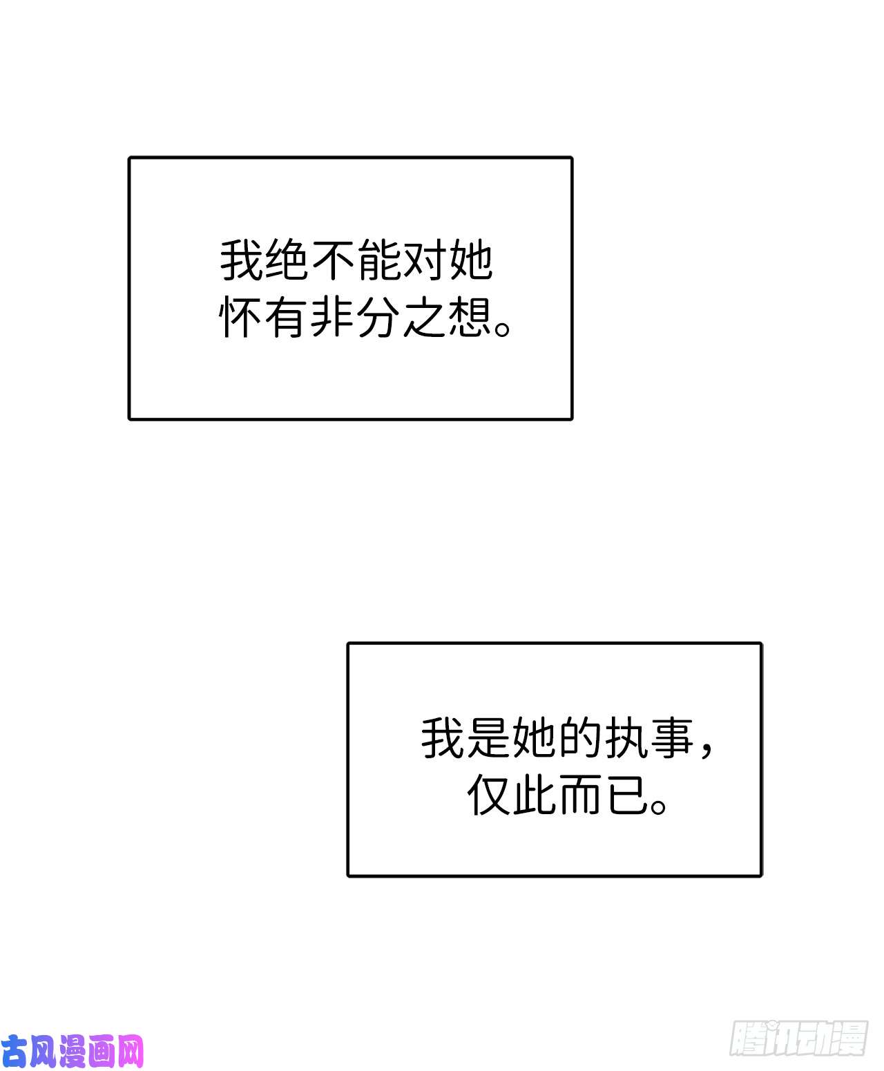 琪拉的美男图鉴09.湿身诱惑