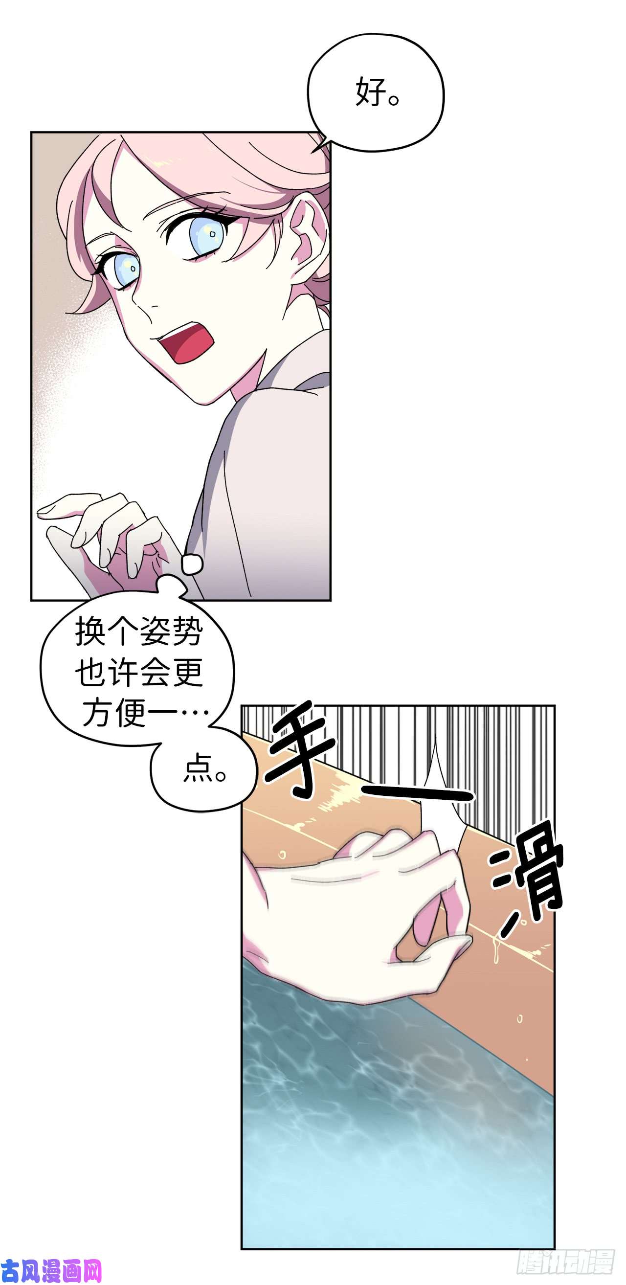 琪拉的美男图鉴09.湿身诱惑