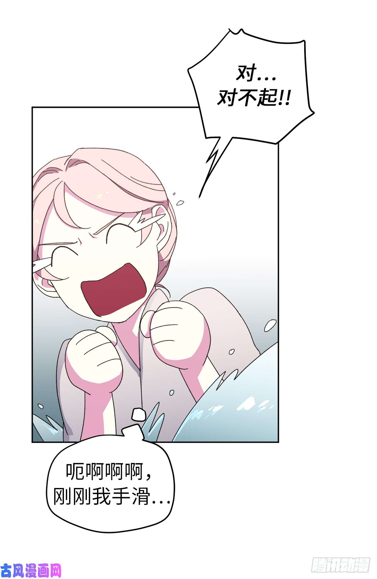 琪拉的美男图鉴09.湿身诱惑