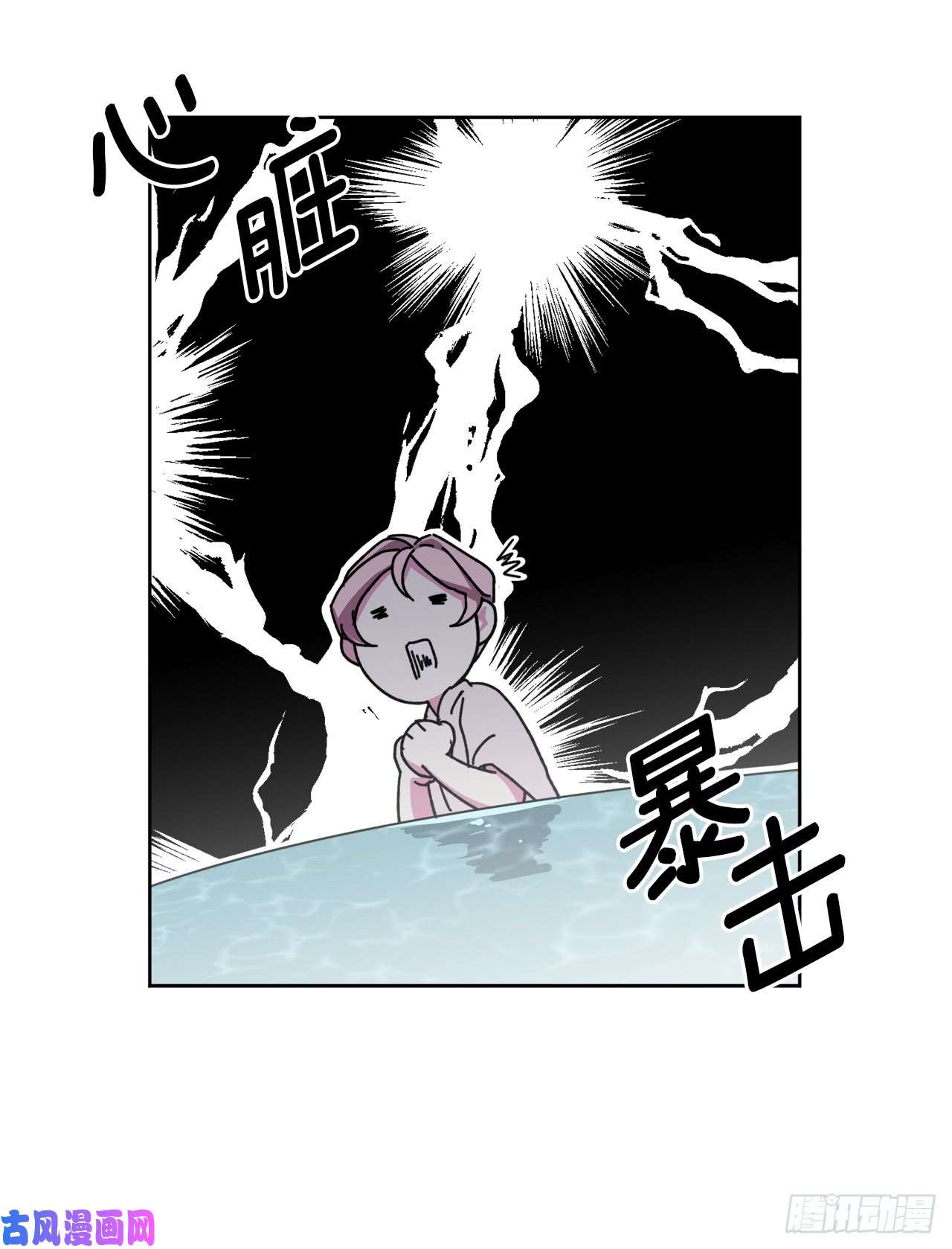 琪拉的美男图鉴09.湿身诱惑