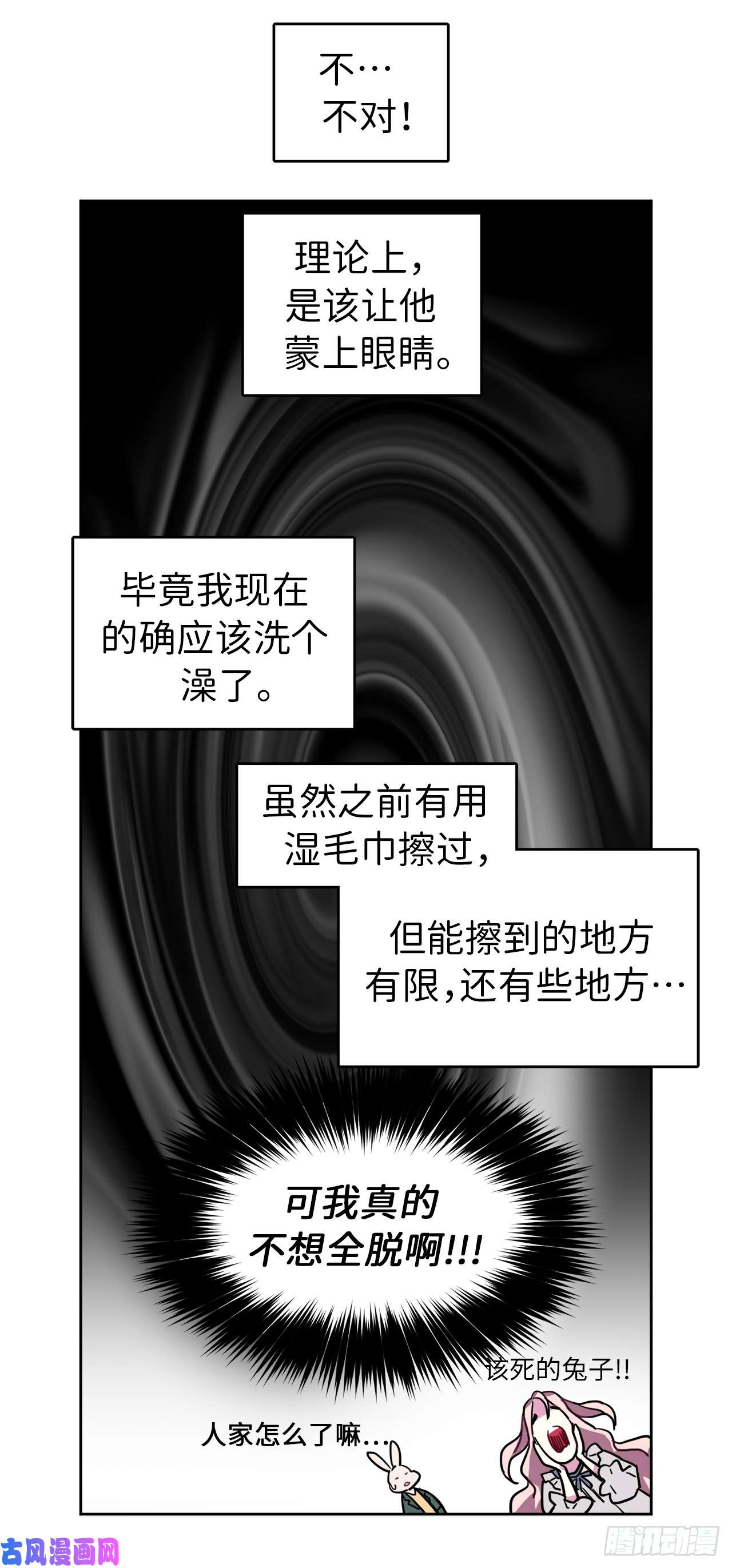 琪拉的美男图鉴09.湿身诱惑