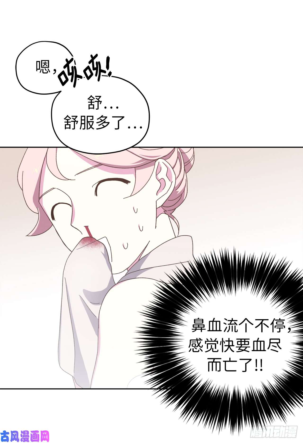 琪拉的美男图鉴09.湿身诱惑