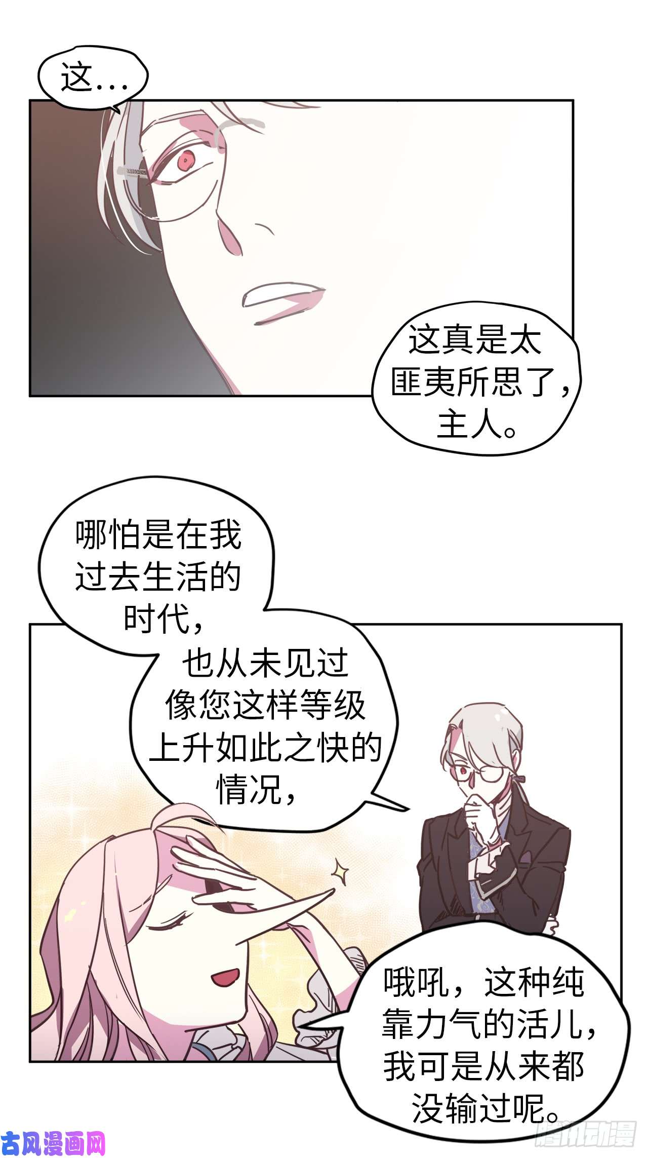 琪拉的美男图鉴09.湿身诱惑