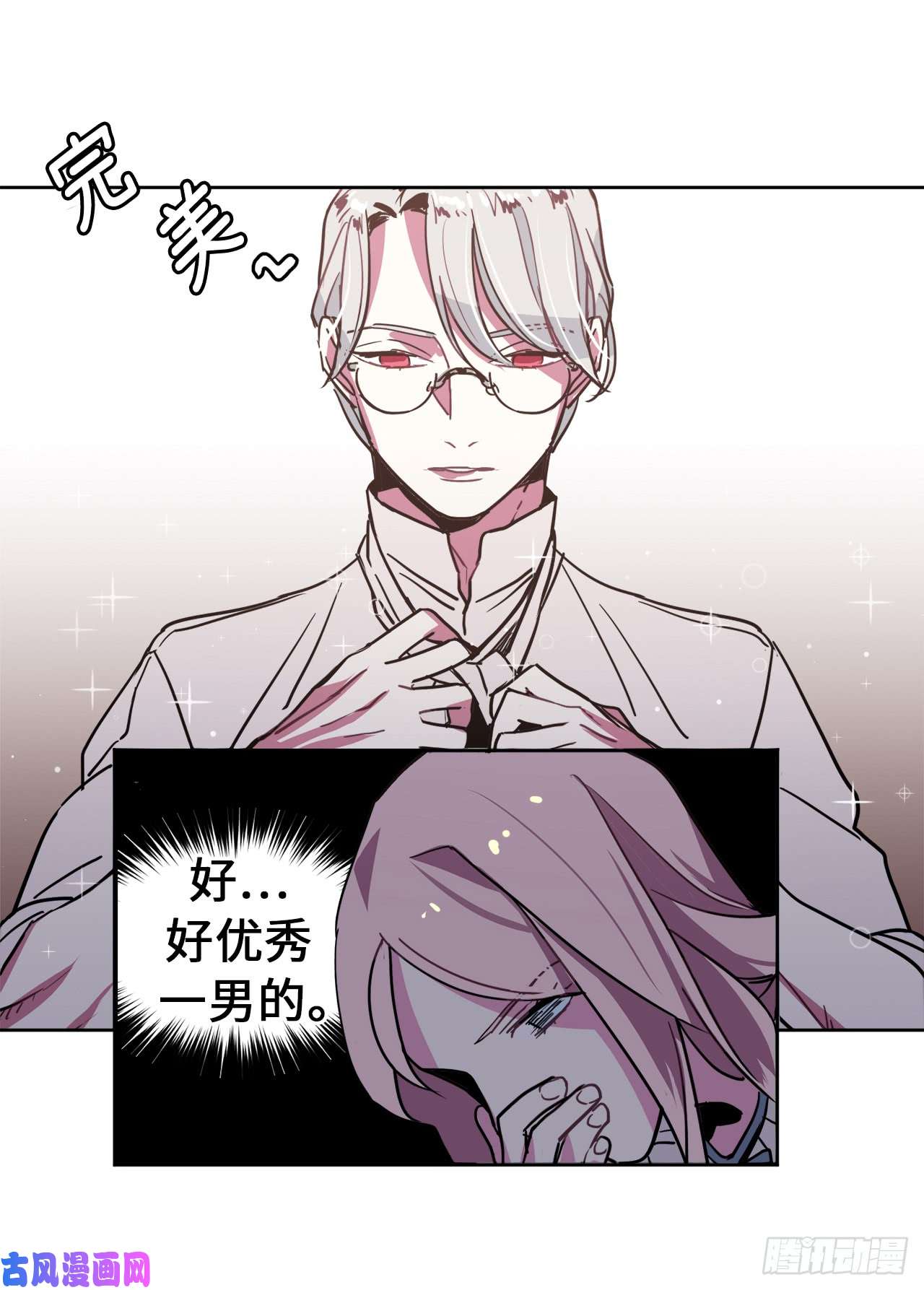 琪拉的美男图鉴09.湿身诱惑