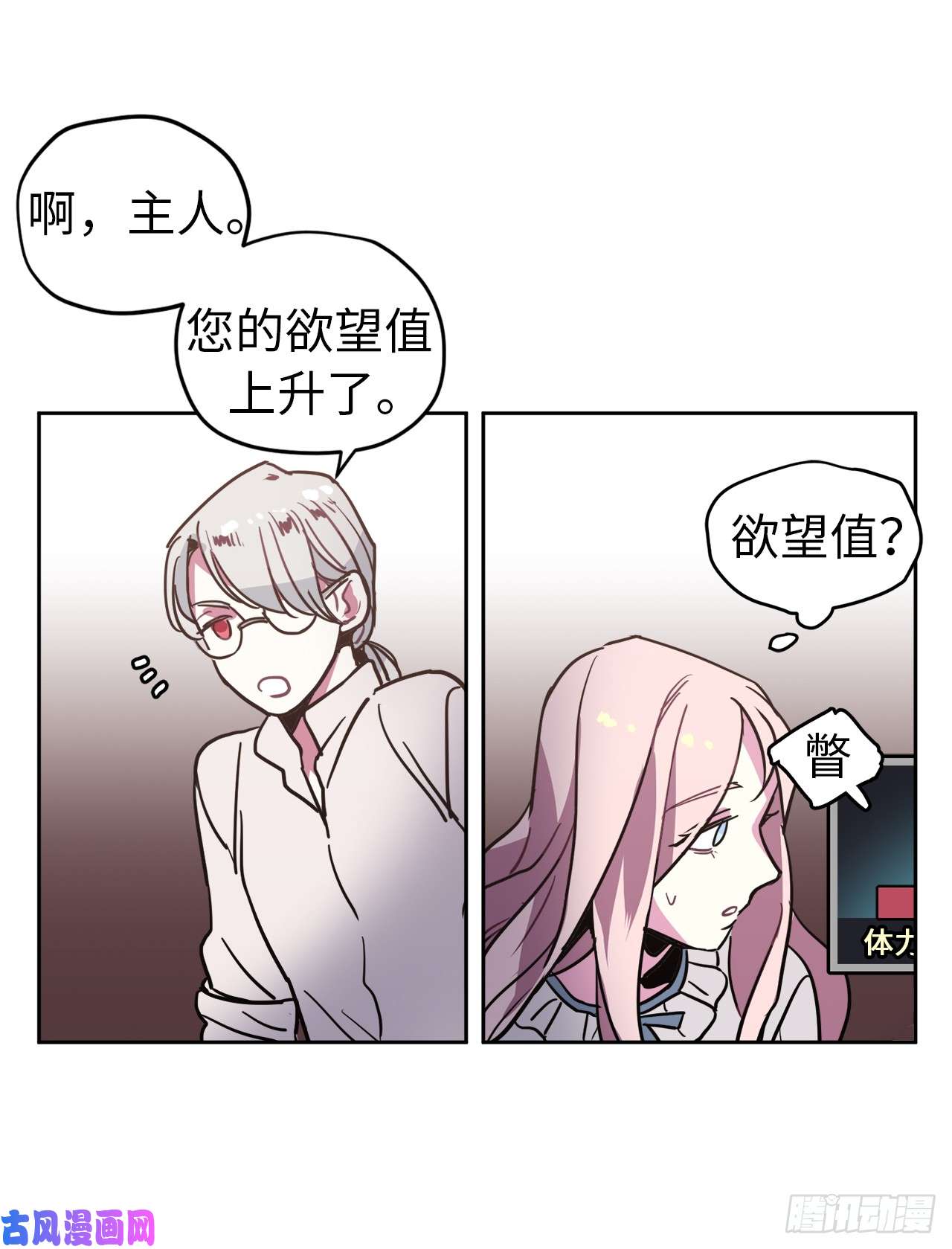 琪拉的美男图鉴09.湿身诱惑