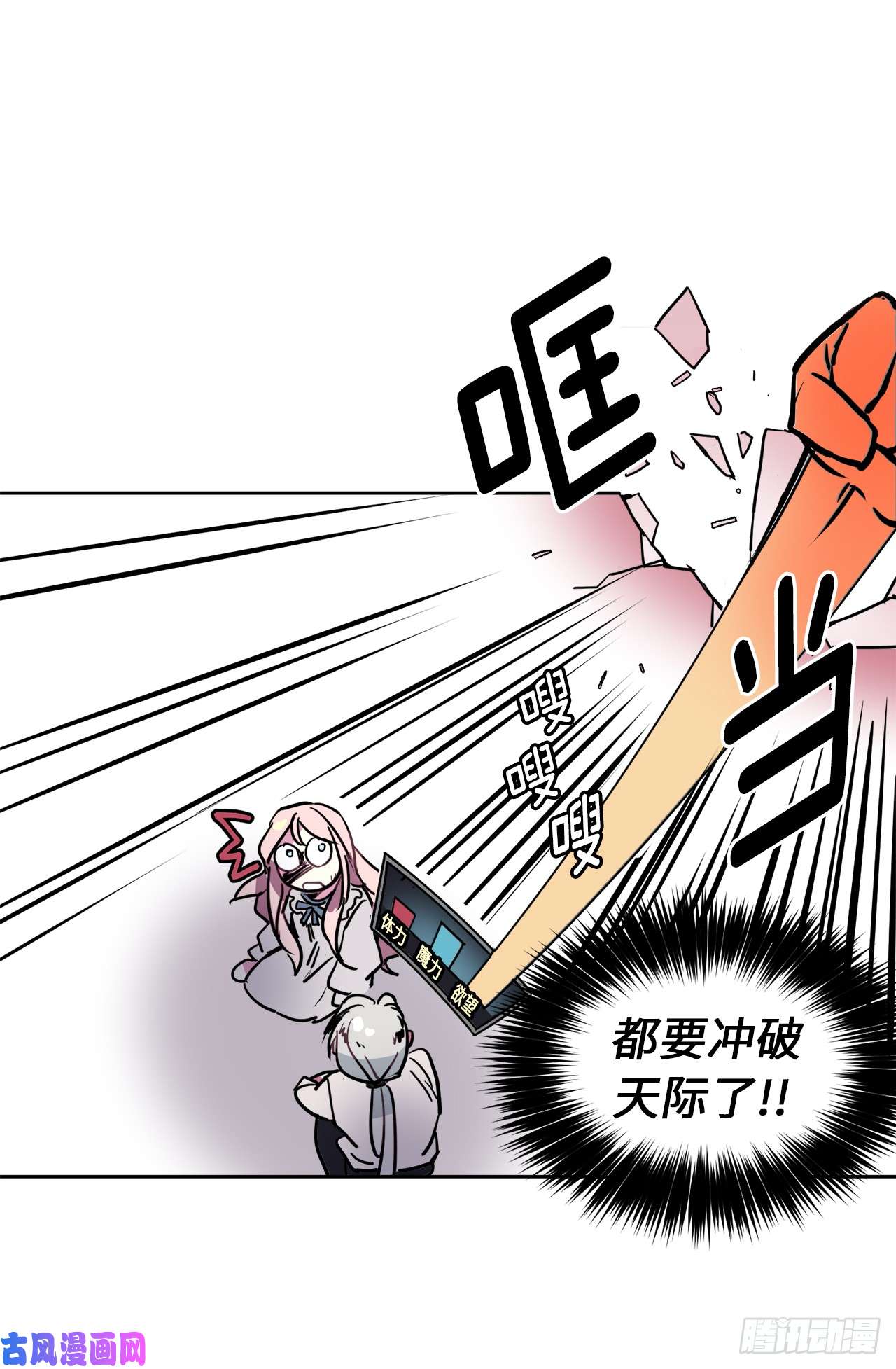 琪拉的美男图鉴09.湿身诱惑