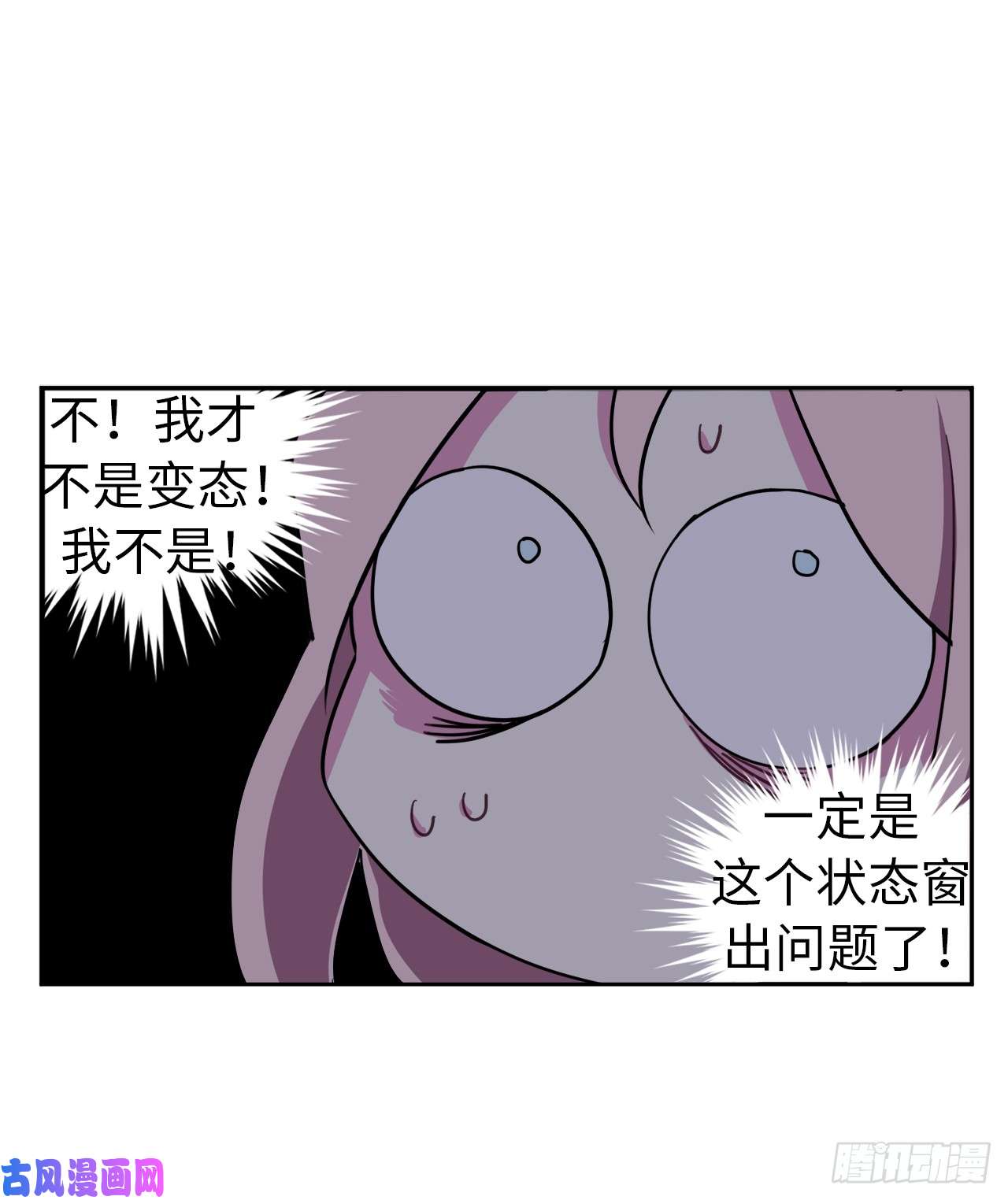 琪拉的美男图鉴09.湿身诱惑