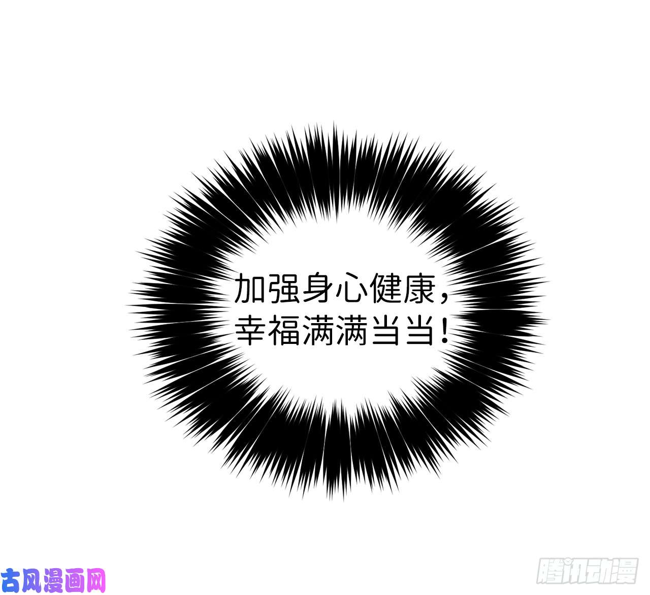 琪拉的美男图鉴10.我要强身健体