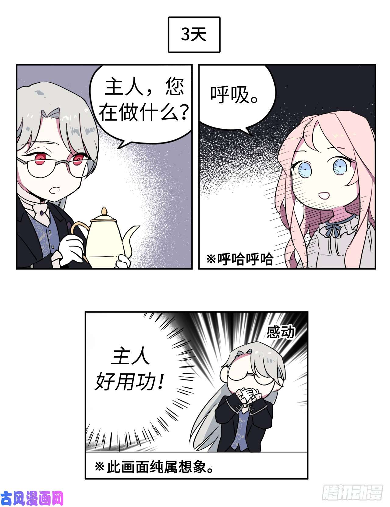 琪拉的美男图鉴10.我要强身健体