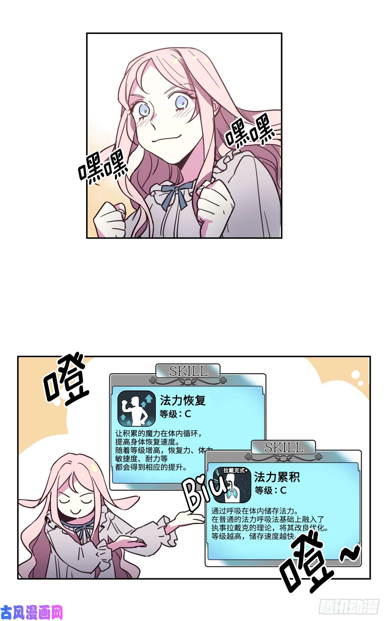 琪拉的美男图鉴10.我要强身健体