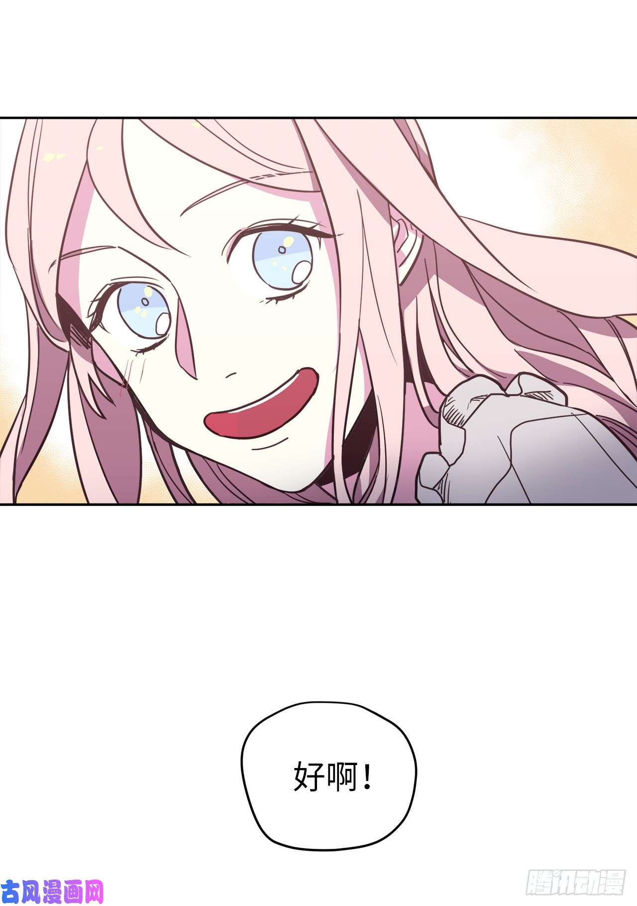 琪拉的美男图鉴10.我要强身健体