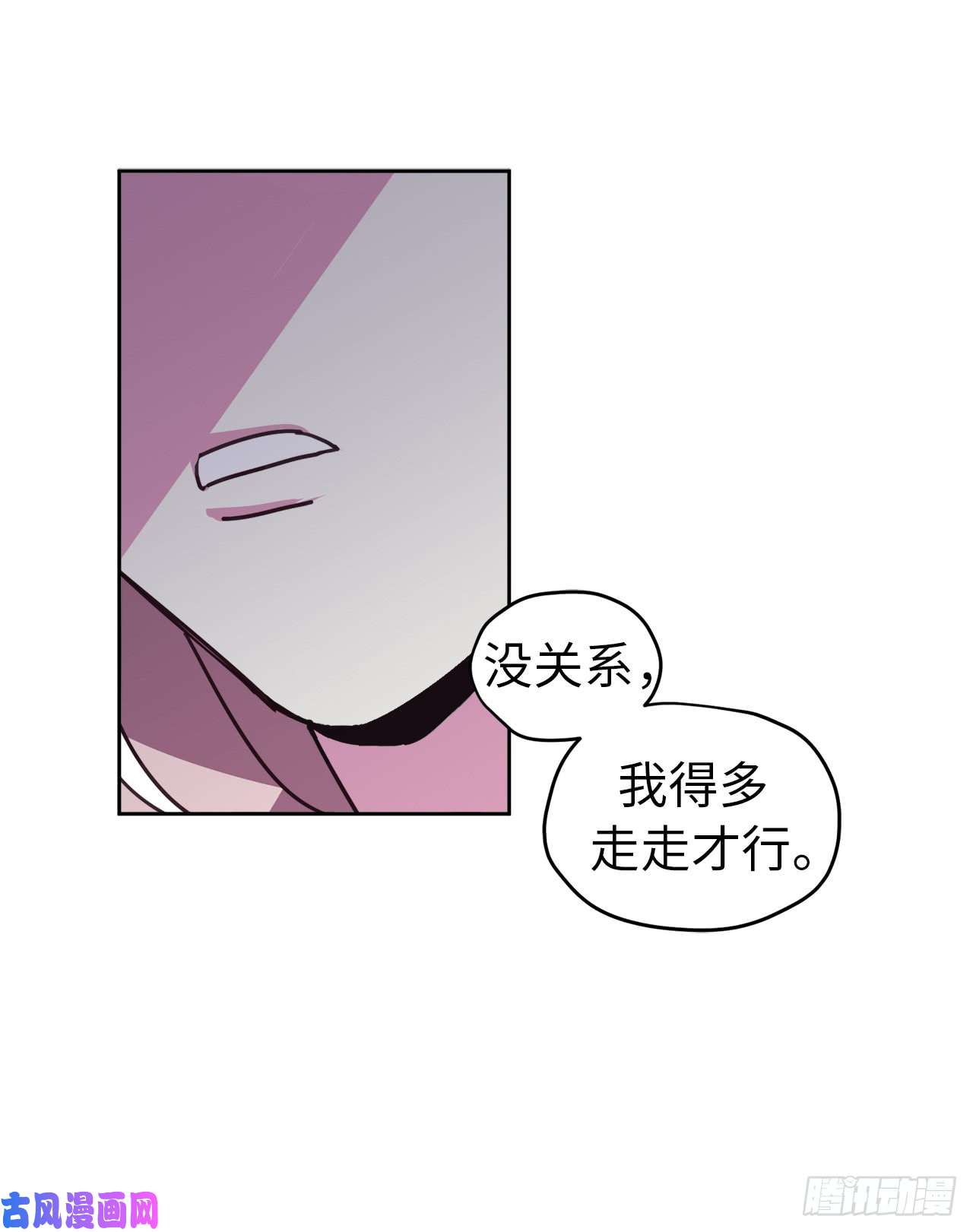 琪拉的美男图鉴10.我要强身健体