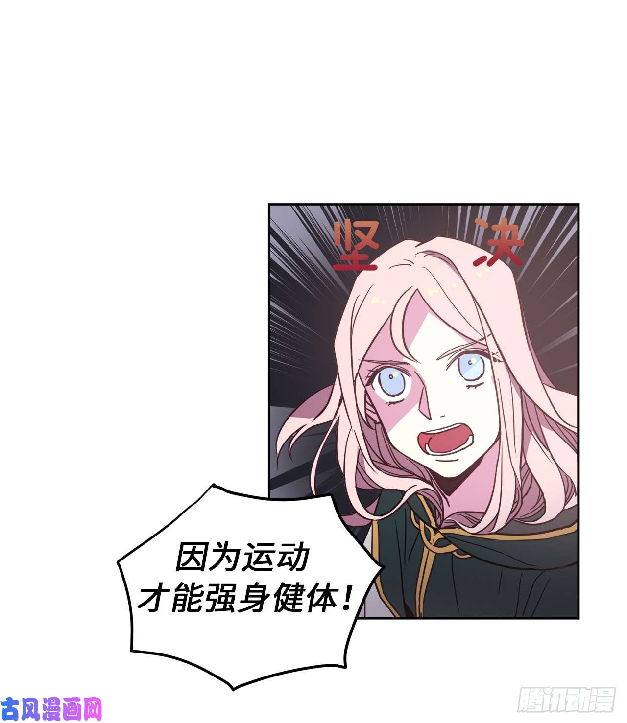 琪拉的美男图鉴10.我要强身健体