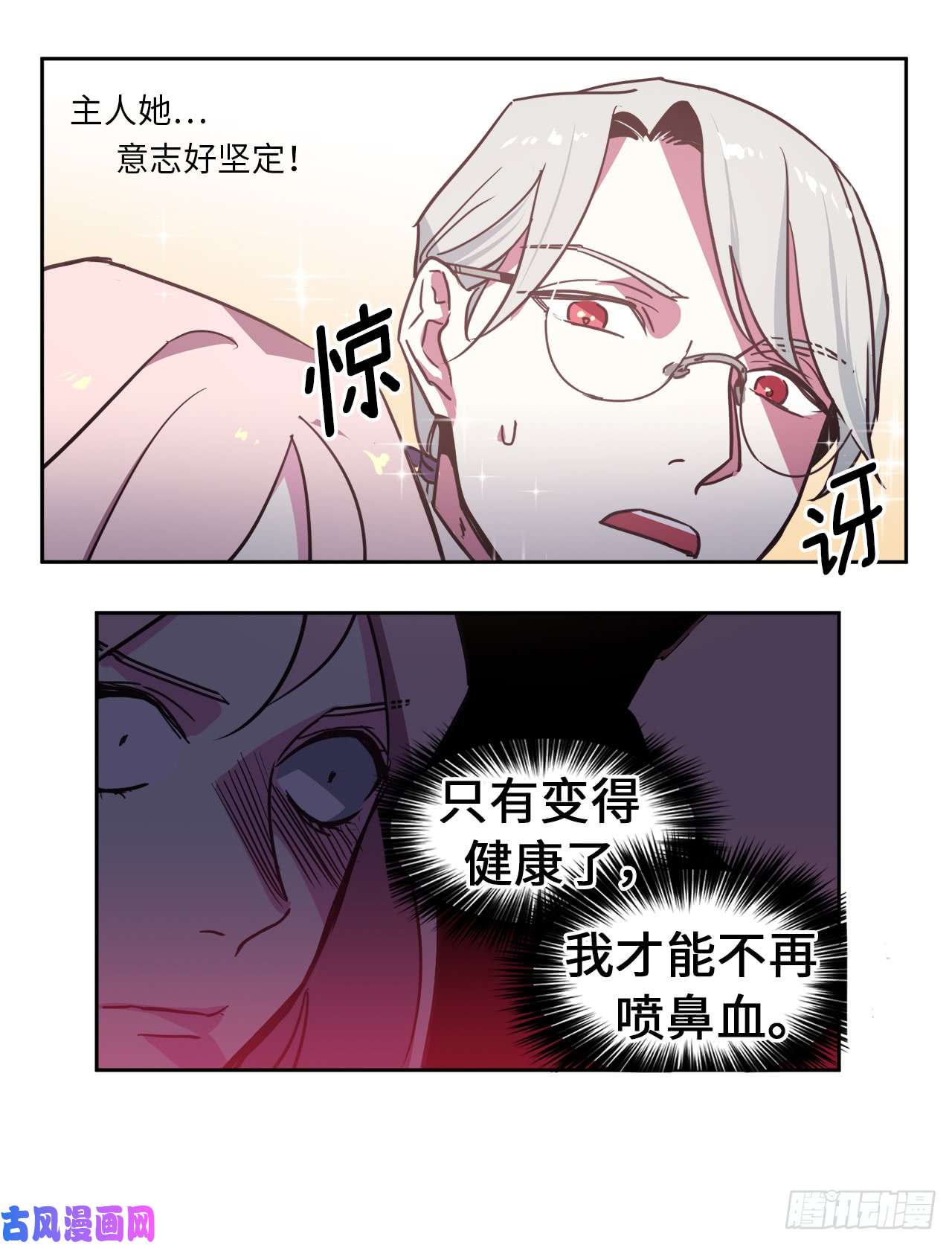 琪拉的美男图鉴10.我要强身健体