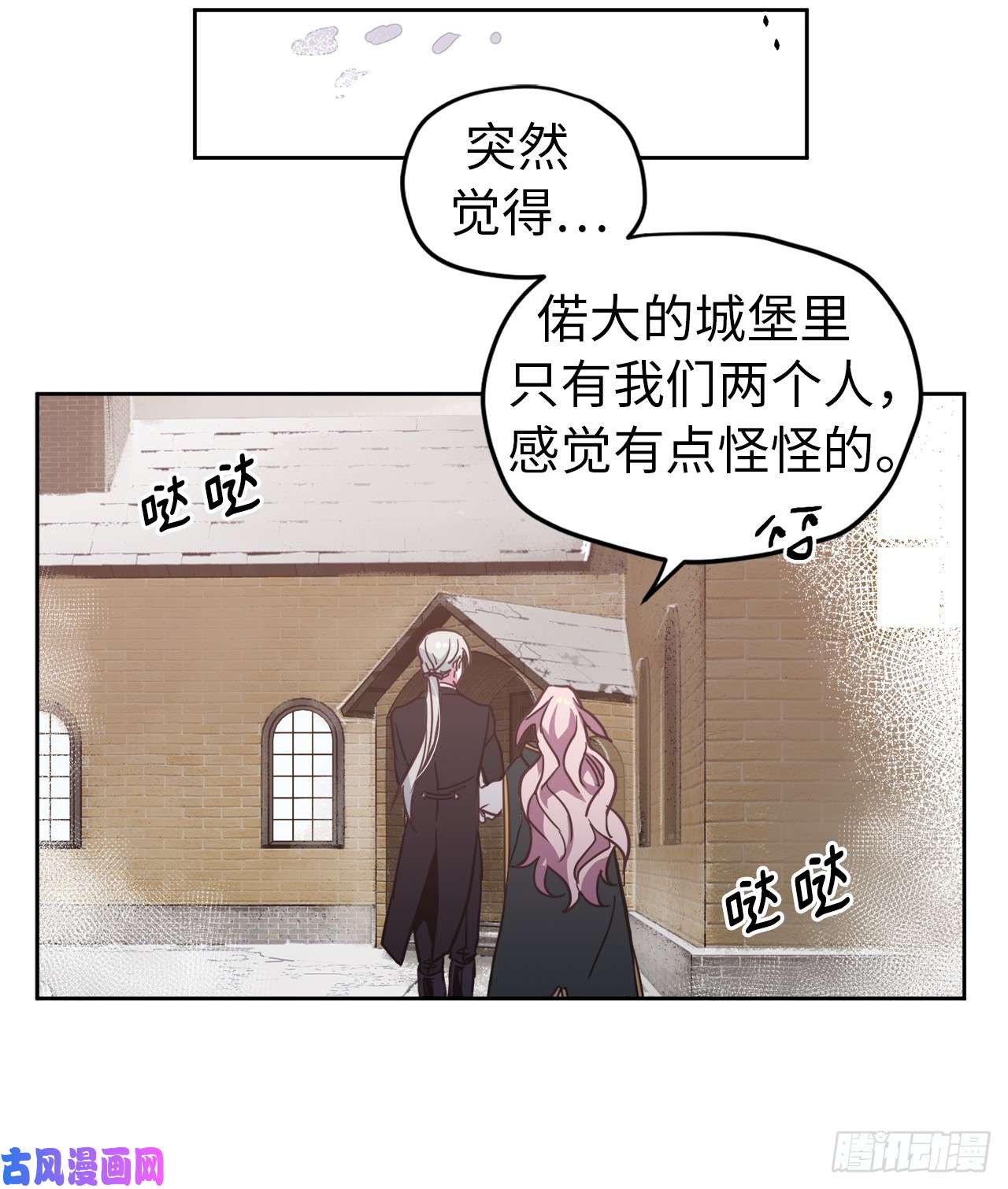 琪拉的美男图鉴10.我要强身健体