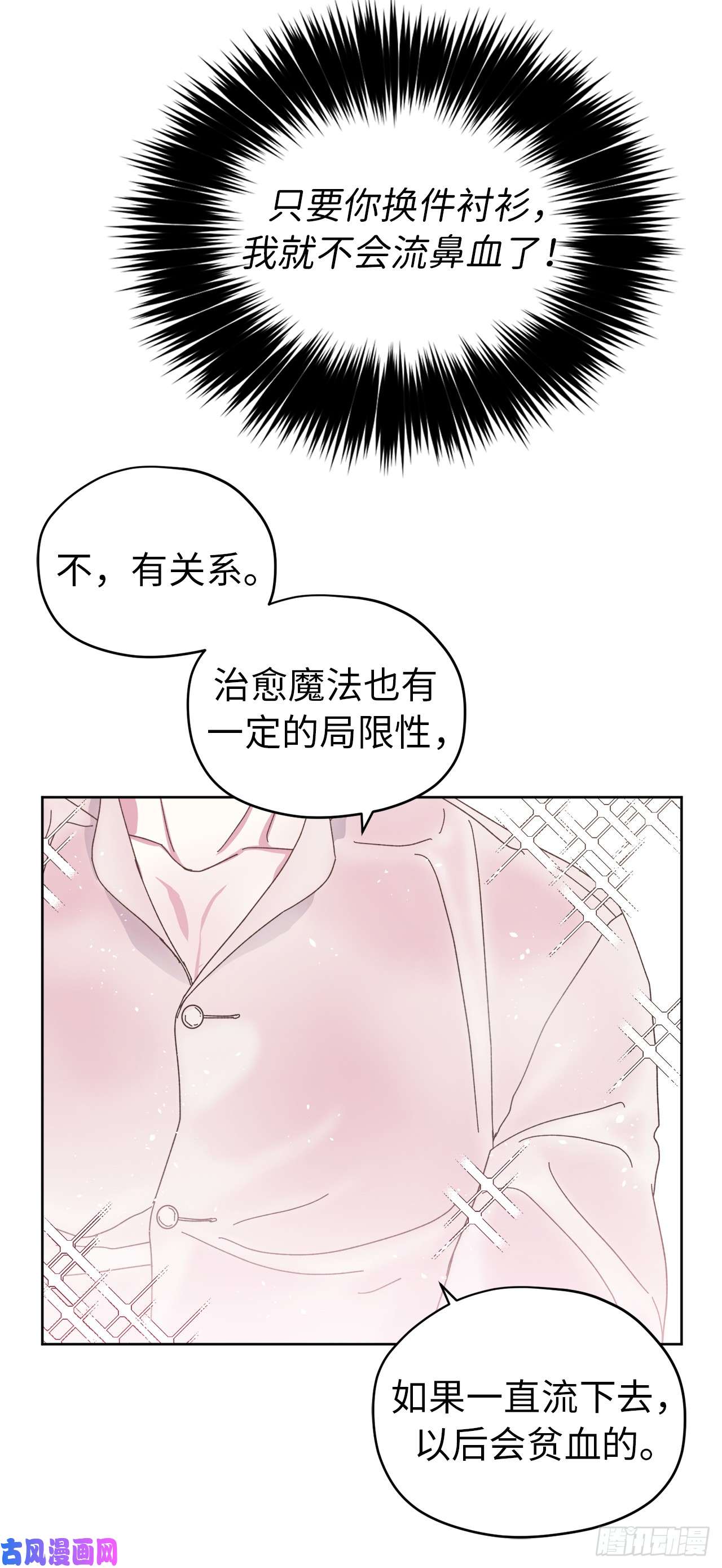 琪拉的美男图鉴10.我要强身健体