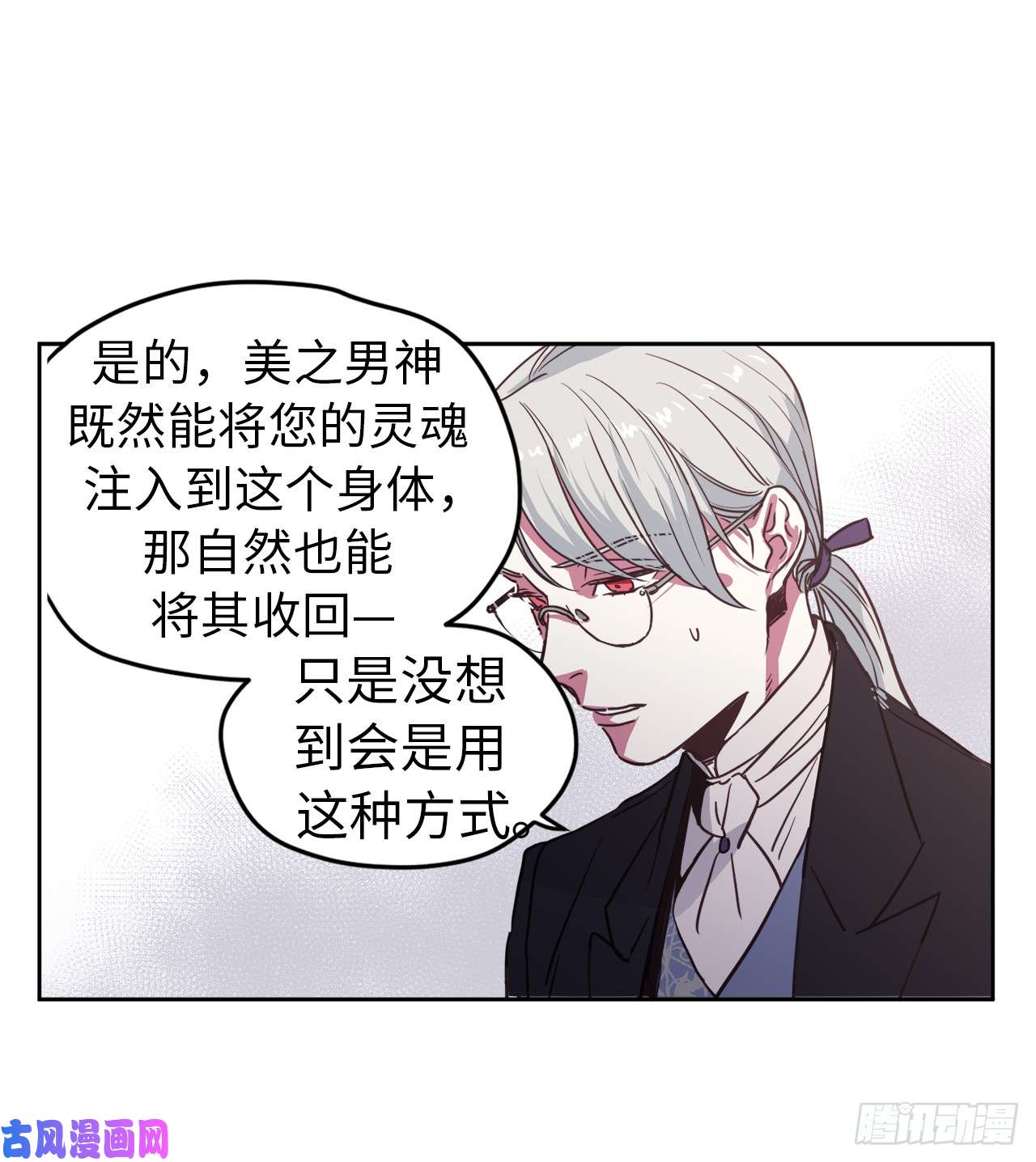 琪拉的美男图鉴11.残酷的新手任务