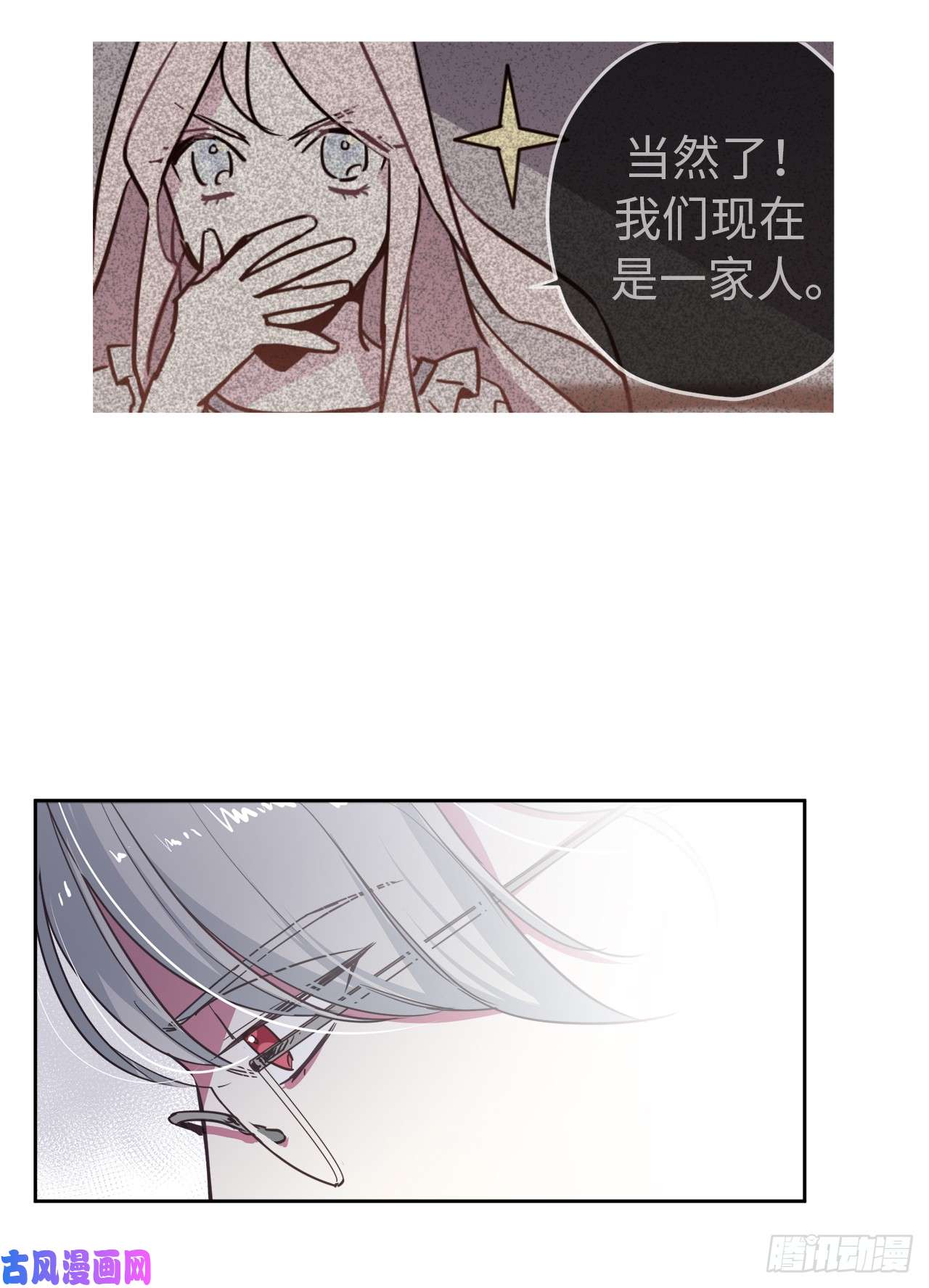 琪拉的美男图鉴11.残酷的新手任务