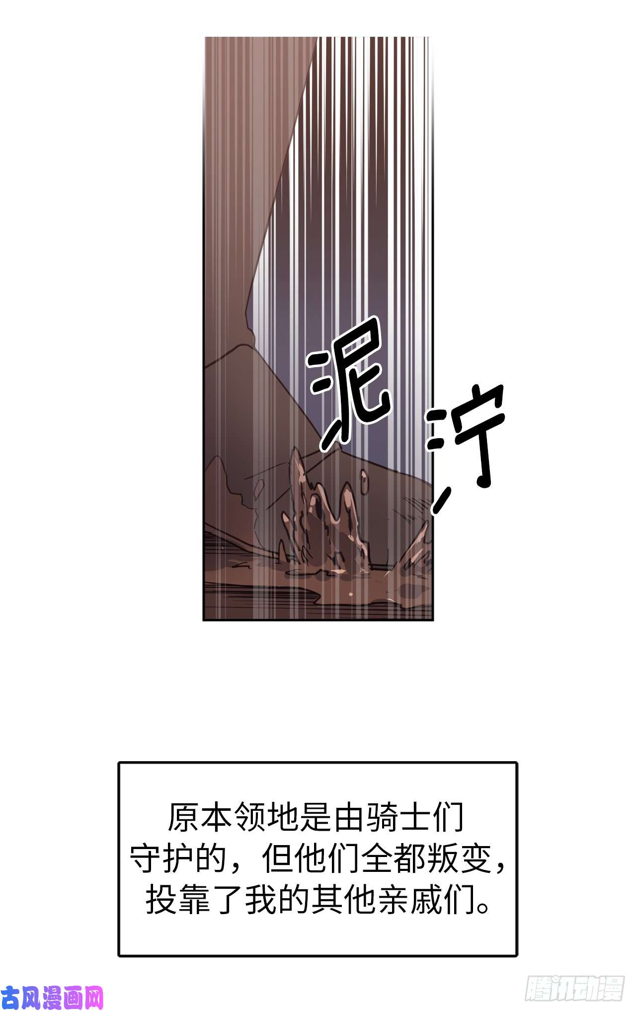 琪拉的美男图鉴11.残酷的新手任务