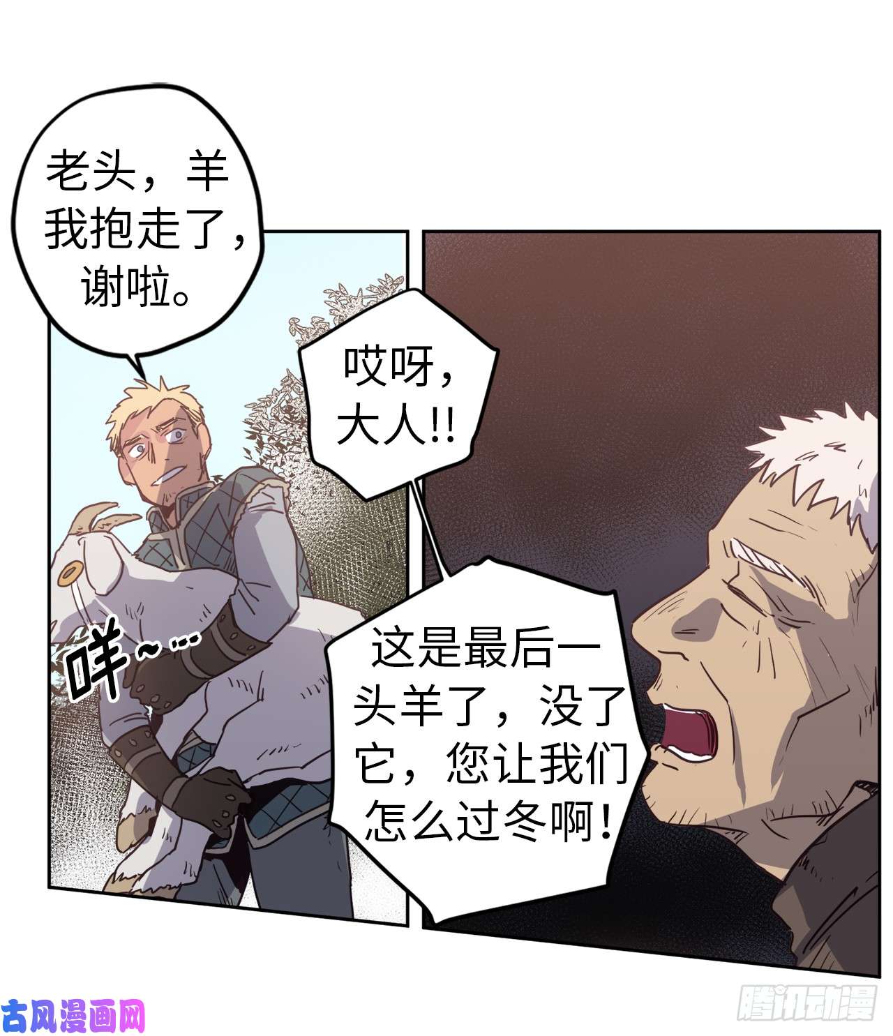 琪拉的美男图鉴11.残酷的新手任务