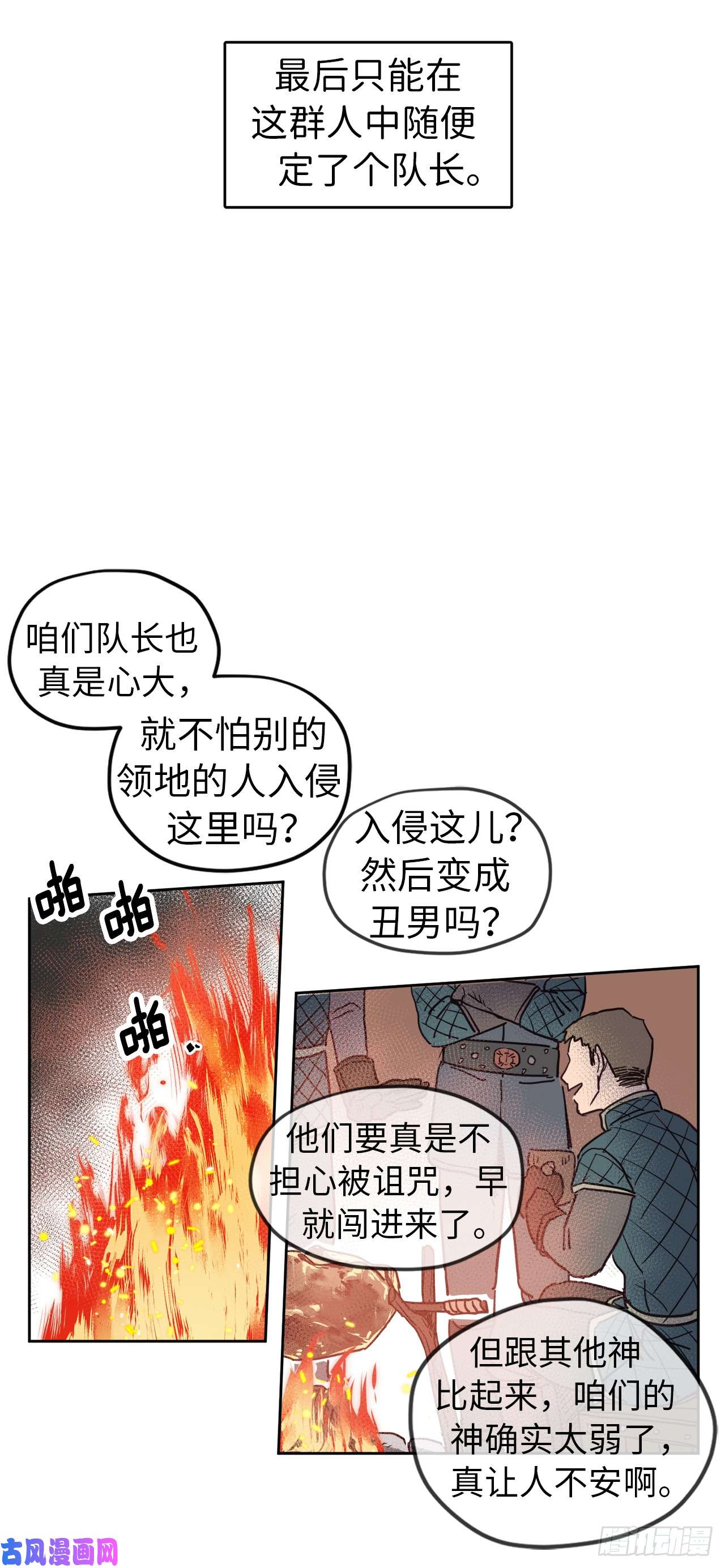 琪拉的美男图鉴11.残酷的新手任务